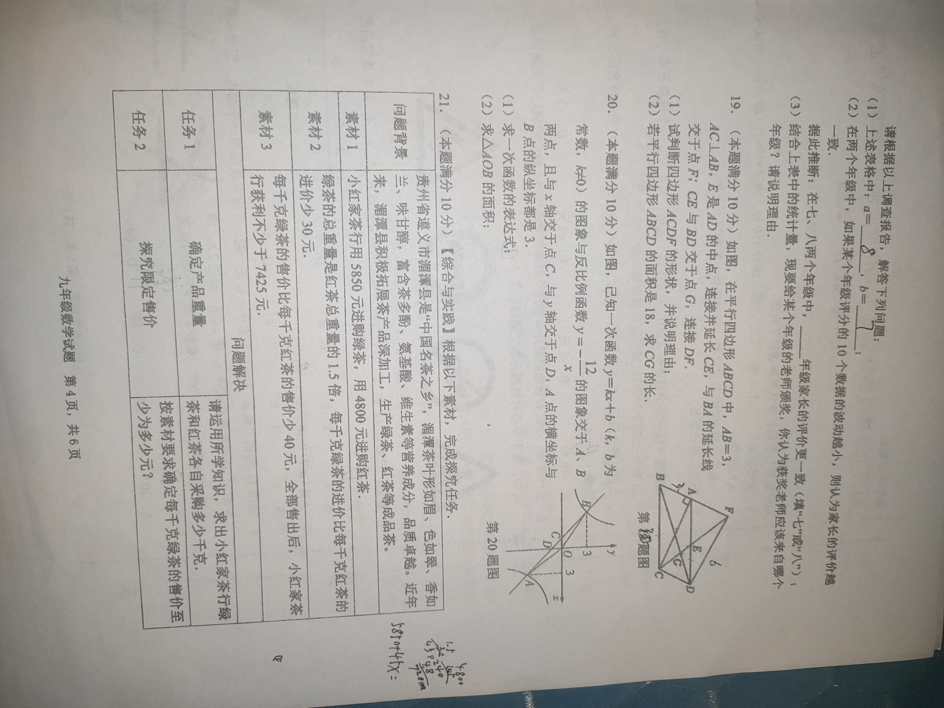 2026届新高三学情摸底考数学试题