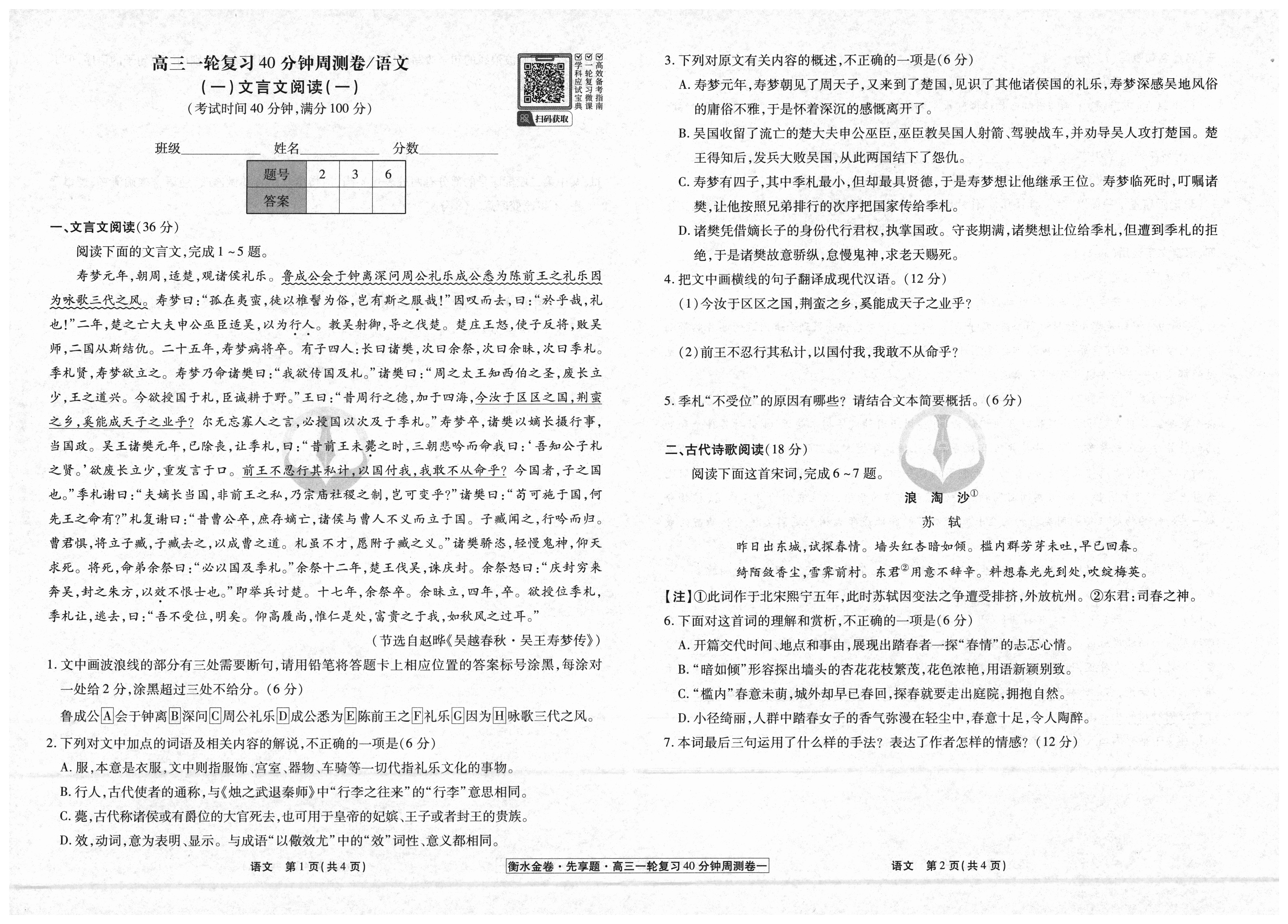 [九师联盟]2026届高三9月开学考(角标含G)语文H-G试题