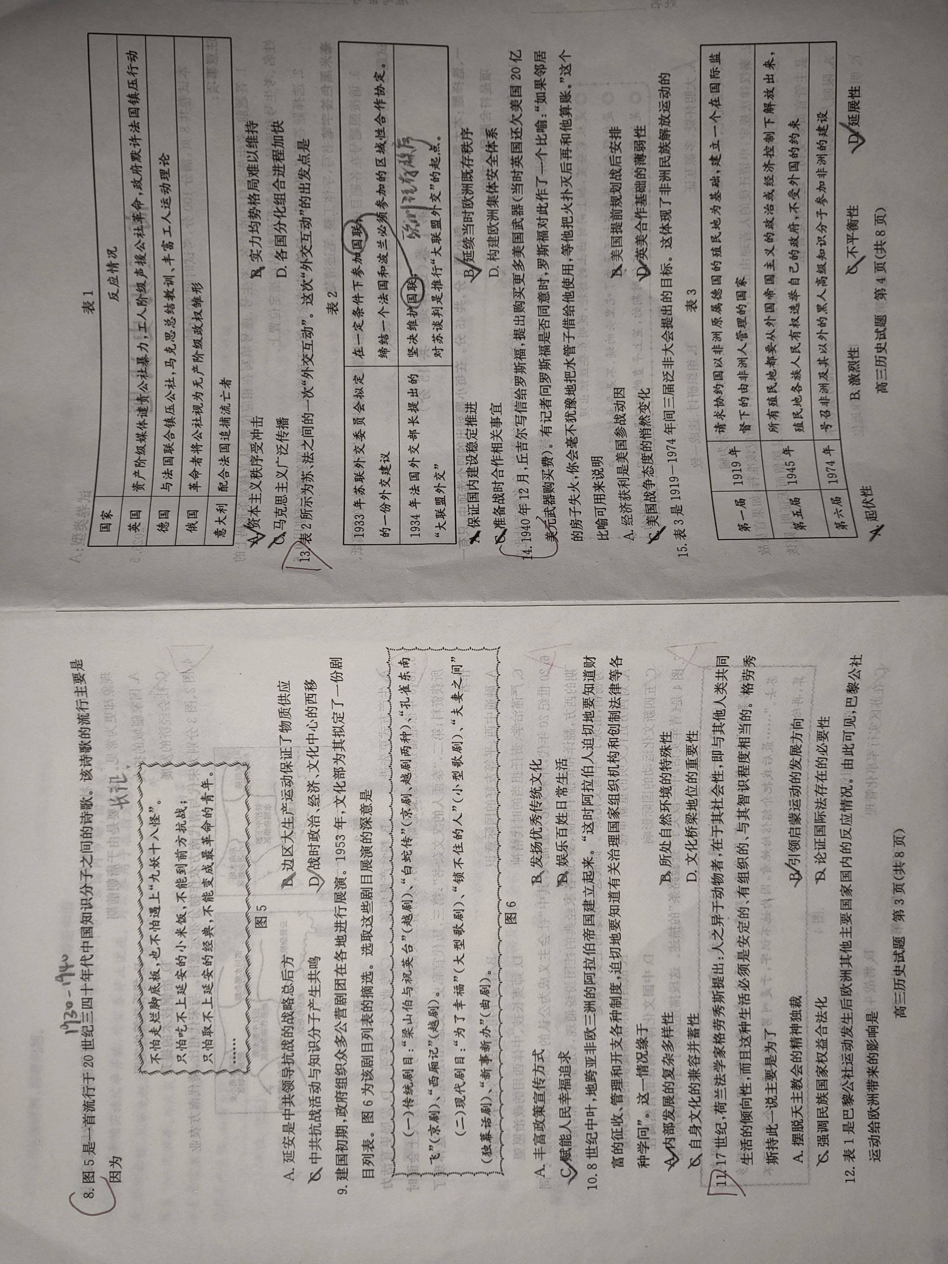 [文海大联考]2025届高三信息卷历史(河北)答案