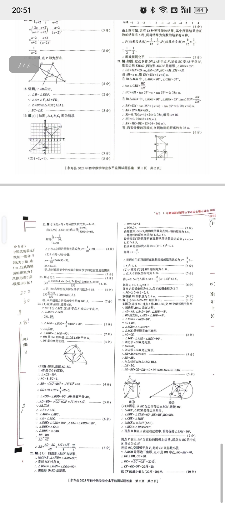 [智慧上进]2025届名校学术联盟·高考模拟信息卷&冲刺卷&预测卷(十)10数学Ⅱ试题