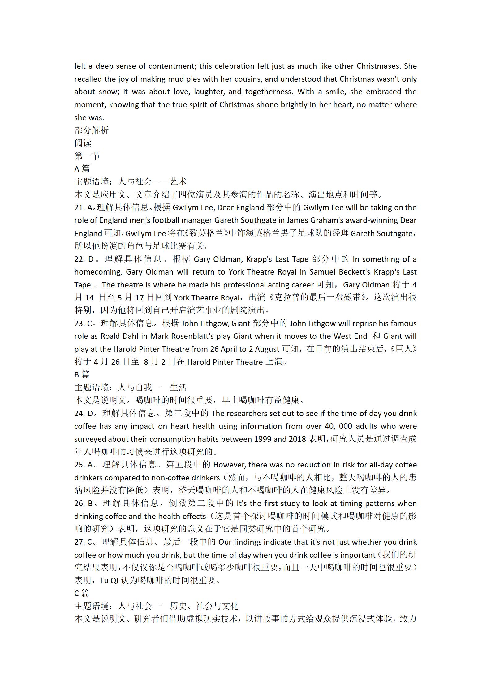 [伯乐学教育]2025年普通高等学校招生全国统一考试 信息冲刺(四)4英语答案