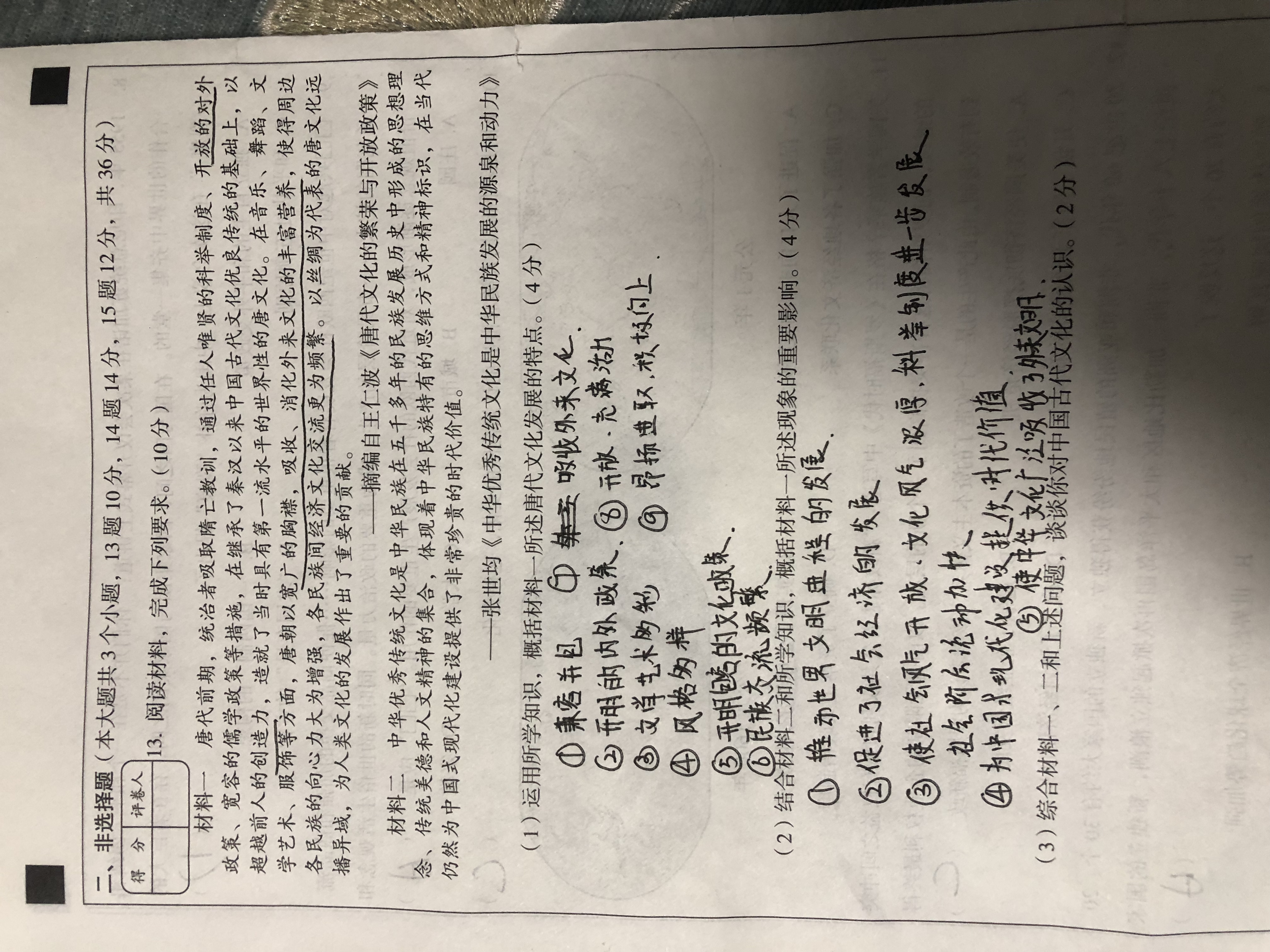 [九师联盟]2026届高三9月开学考(角标含G)历史K-G试题