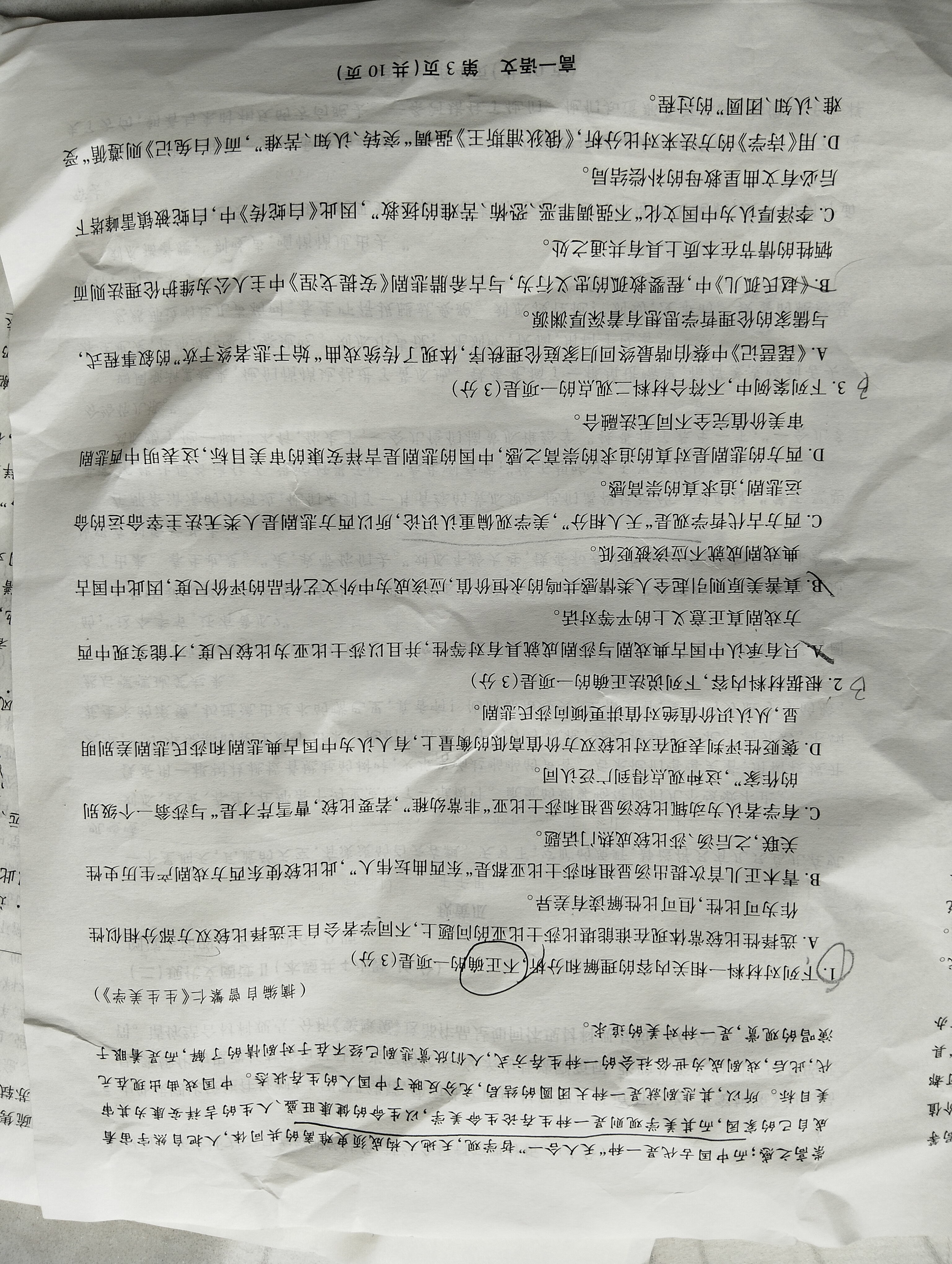 内蒙古呼和浩特市2026届高三年级第一次教学质量监测语文答案