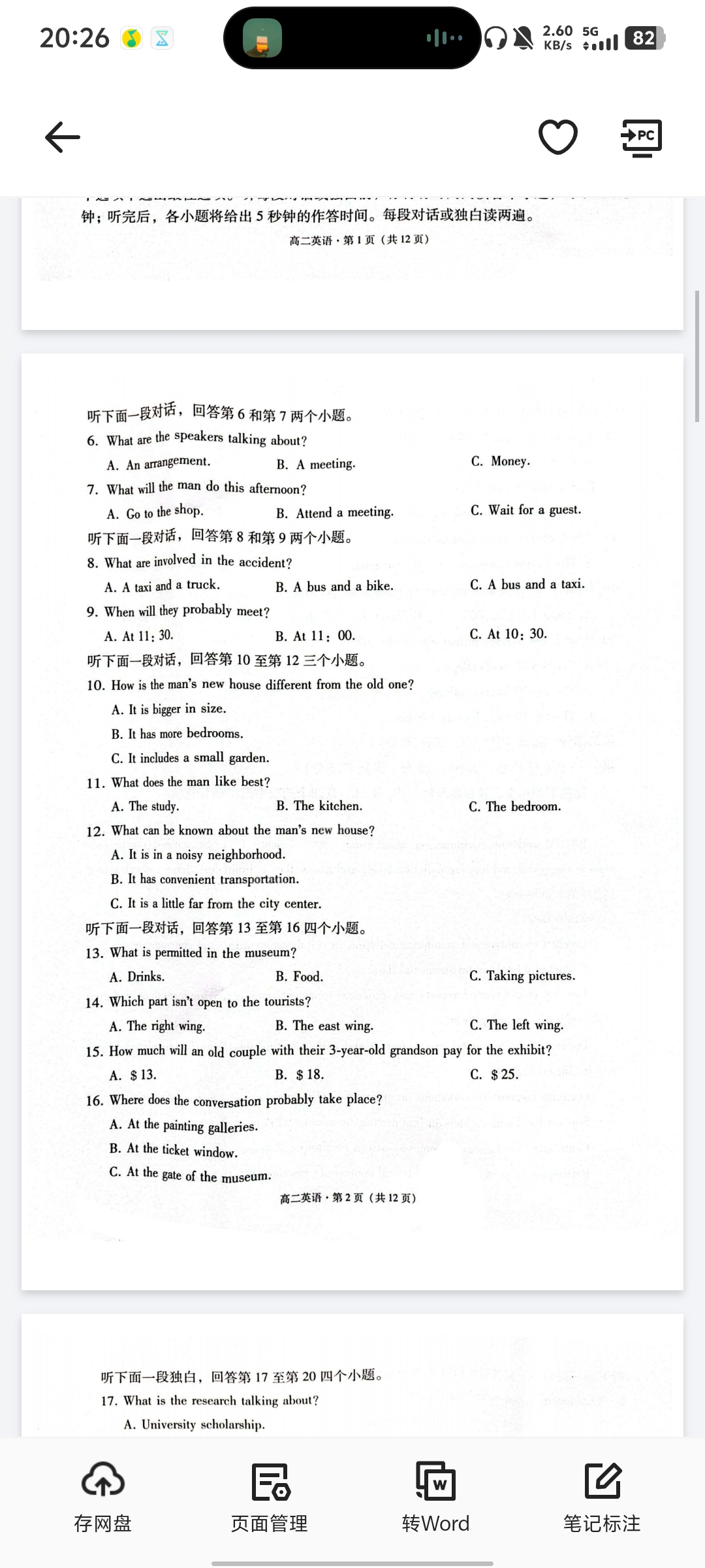 炎德英才大联考长郡中学2026届高三月考试卷(一)1英语试题