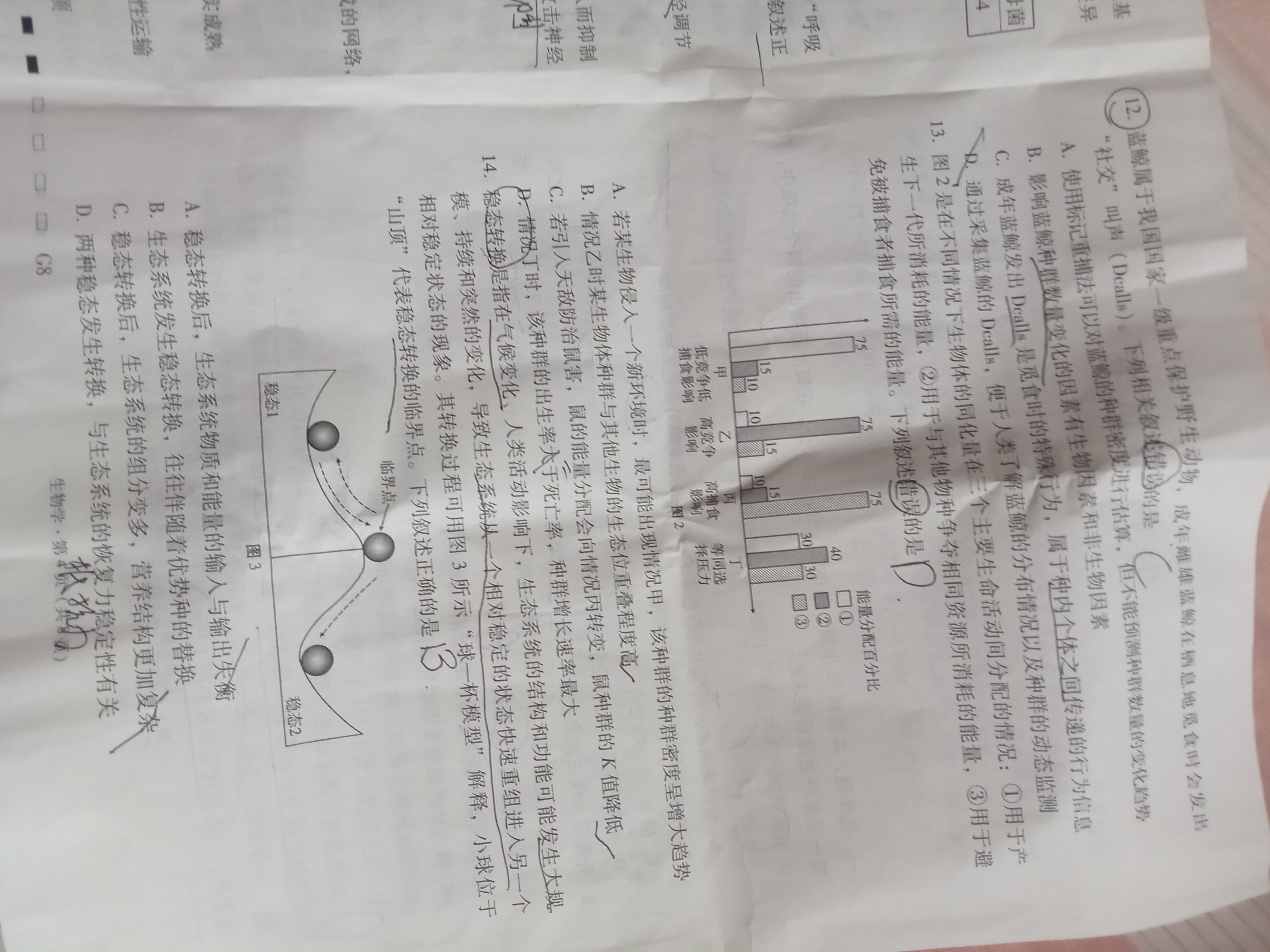 甘肃省白银市金太阳2024-2025学年高一期末检测(7.14)生物答案