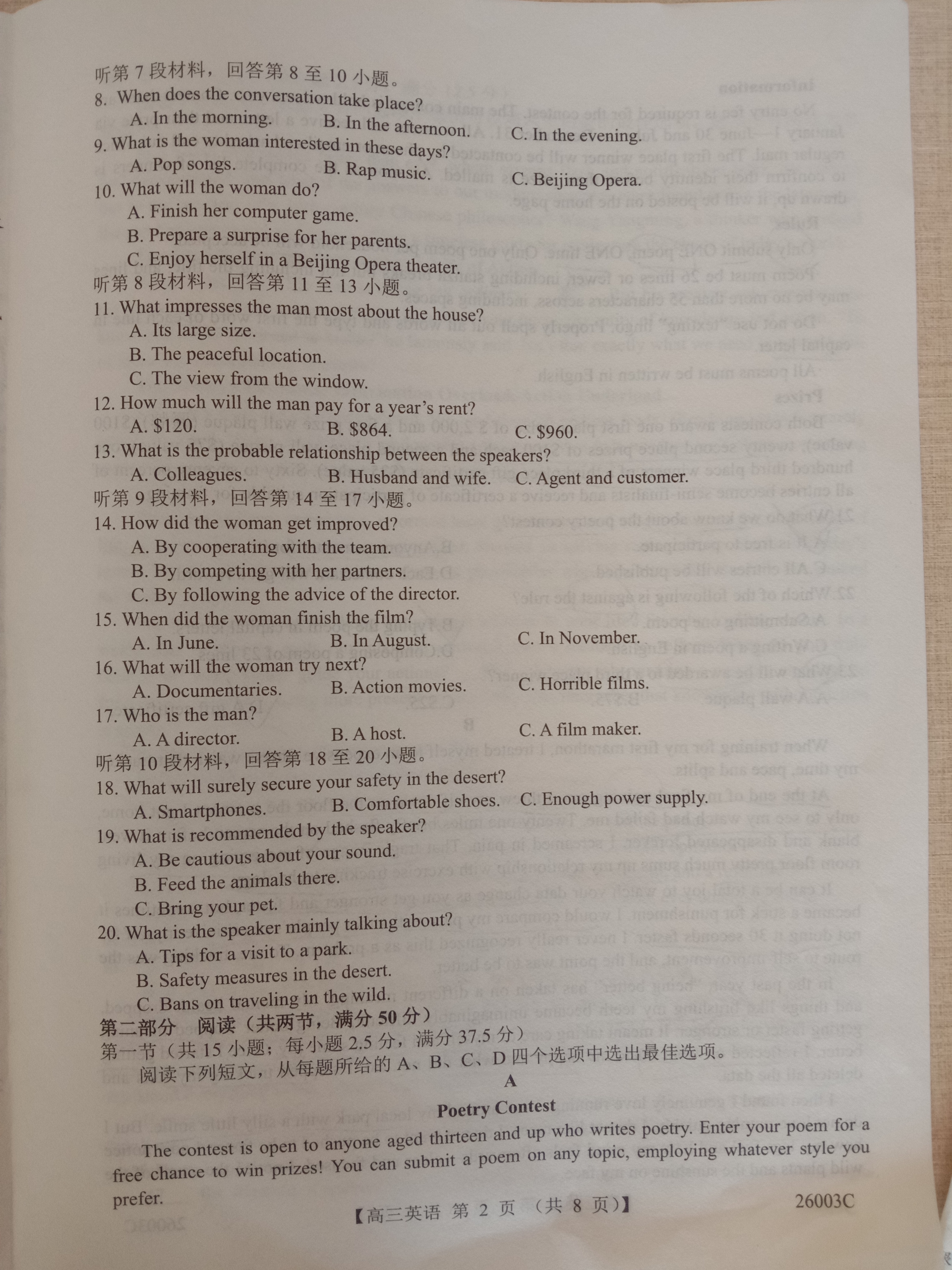 湖南省衡阳市祁东县2025年上期期末教学质量监测试卷八年级英语答案