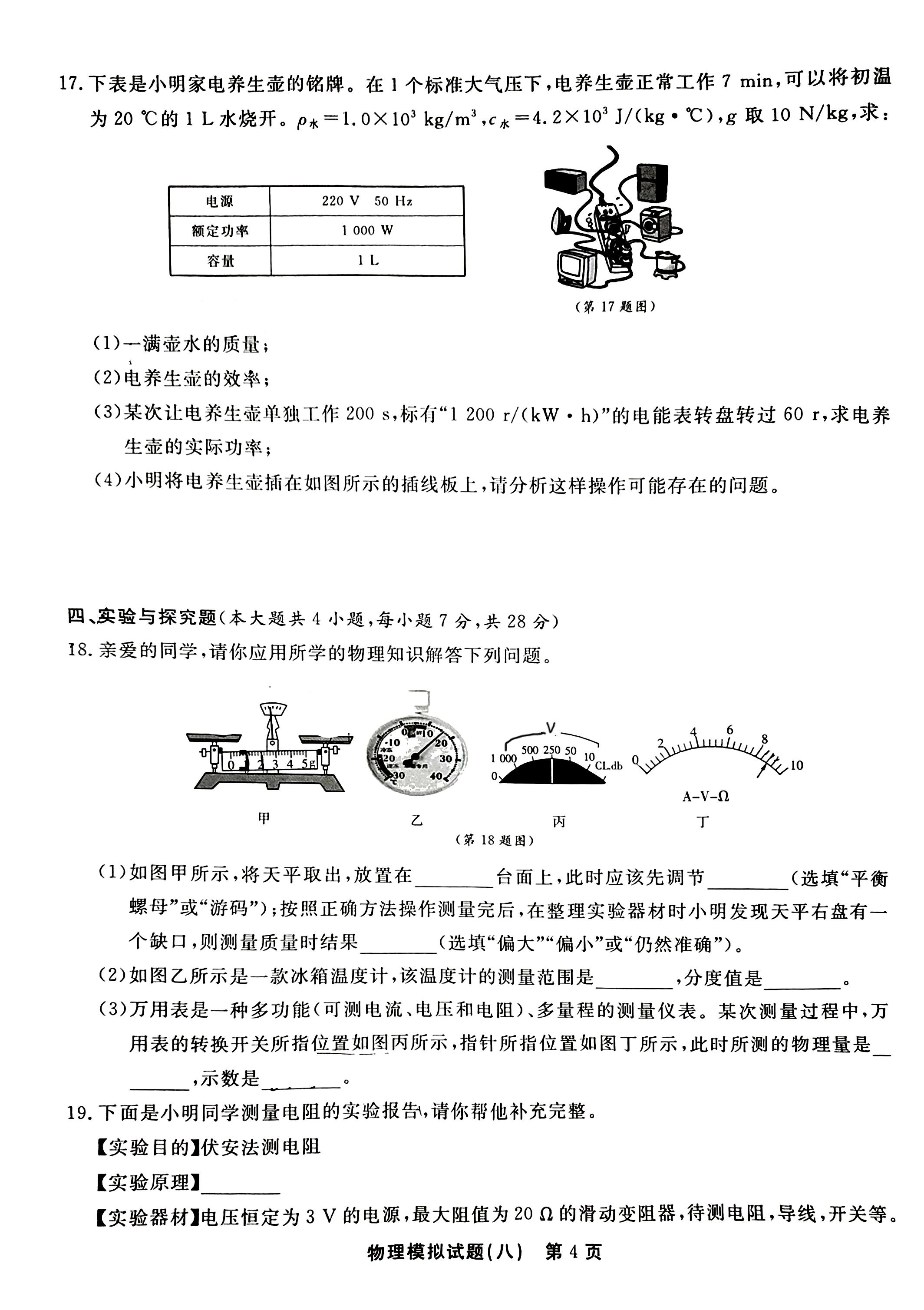 高三2025年普通高校招生考试精准预测卷(二)2物理H答案