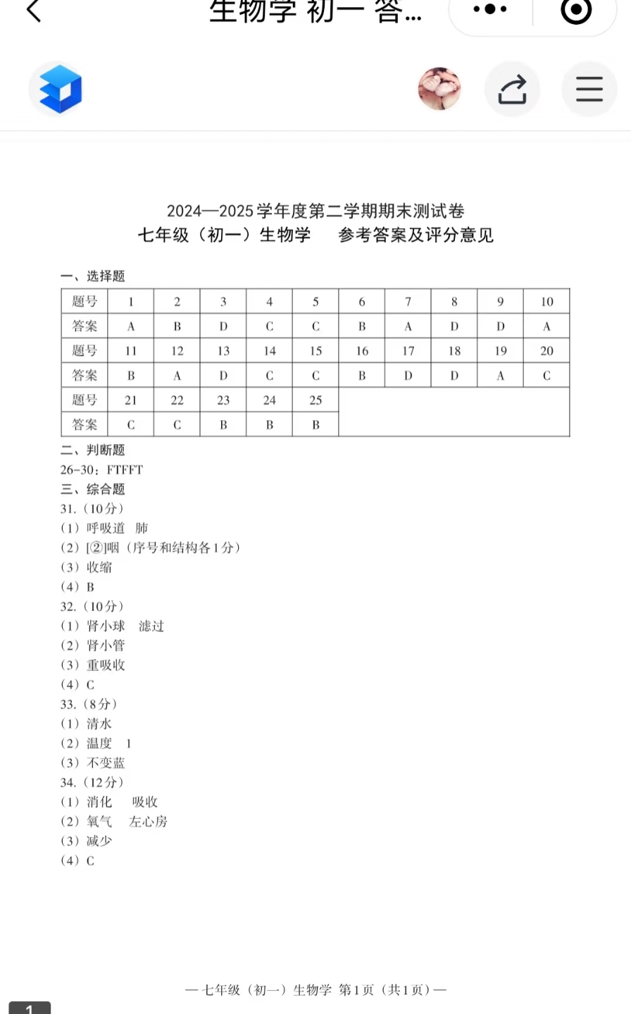 吉林高中2024-2025学年度高一下学期期末考试(25550A)生物答案