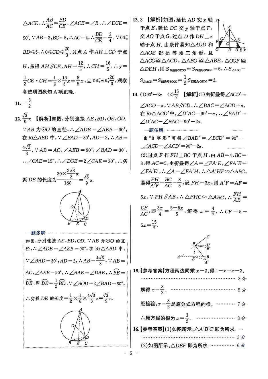 丹东市2025届高三总复习质量测试(二)数学试题