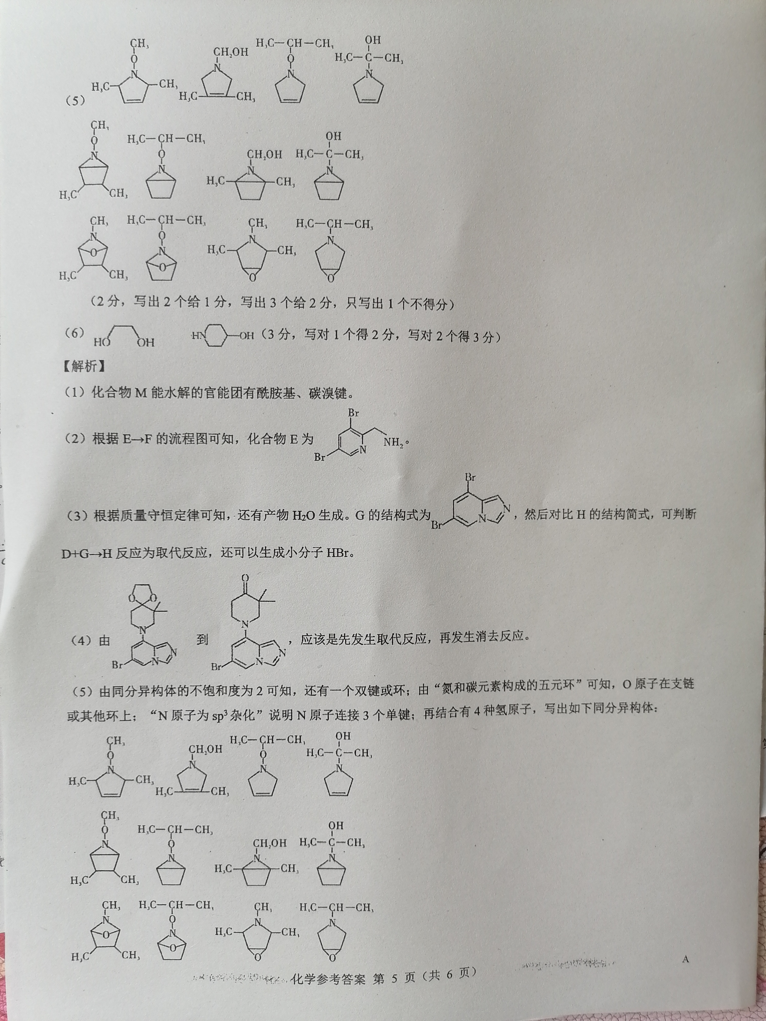 陕西省2025-2026学年度第一学期开学收心检测卷九年级化学试题