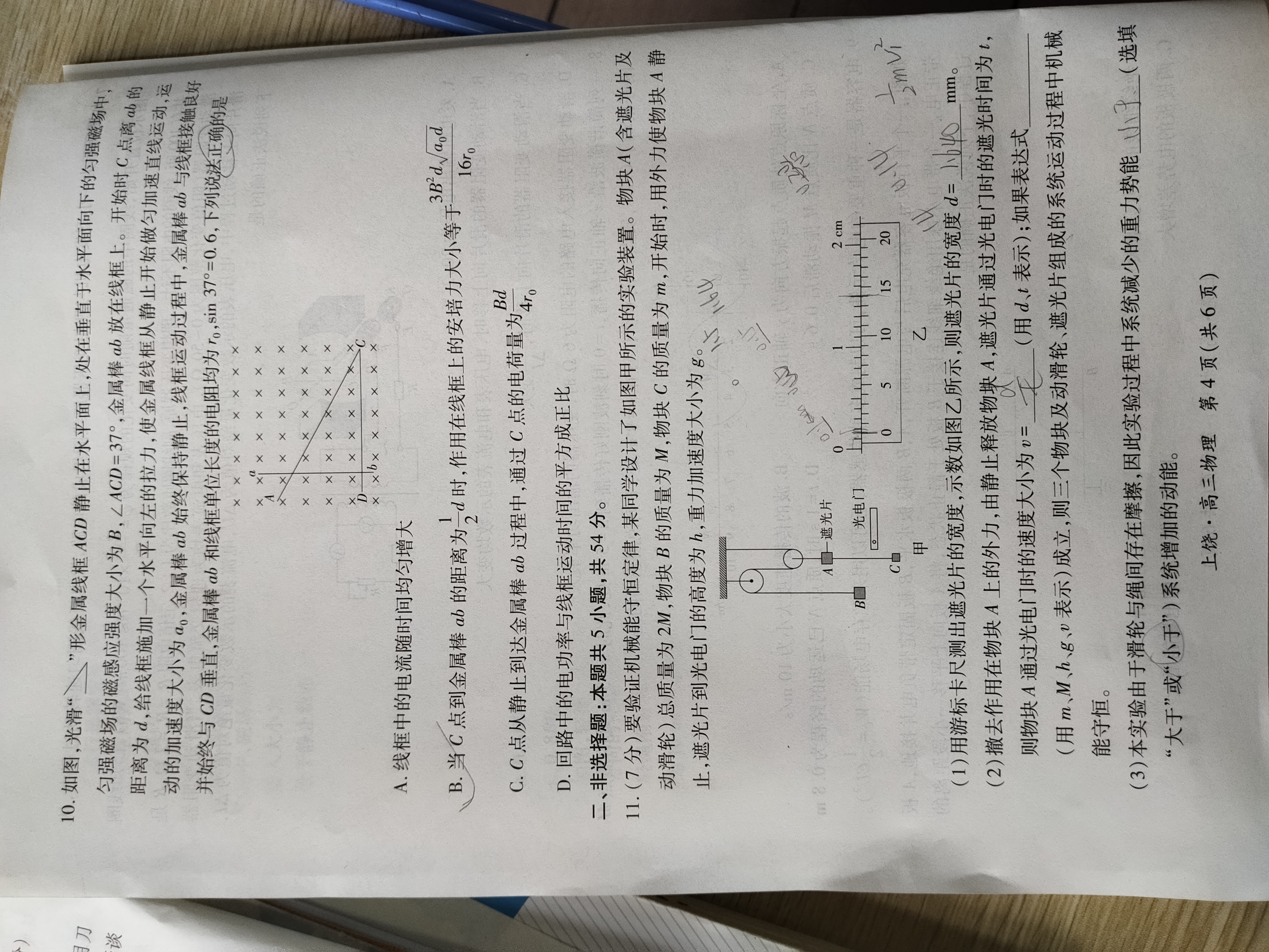 [智慧上进]2025届名校学术联盟·高考模拟信息卷&冲刺卷&预测卷(十)10物理·HN答案