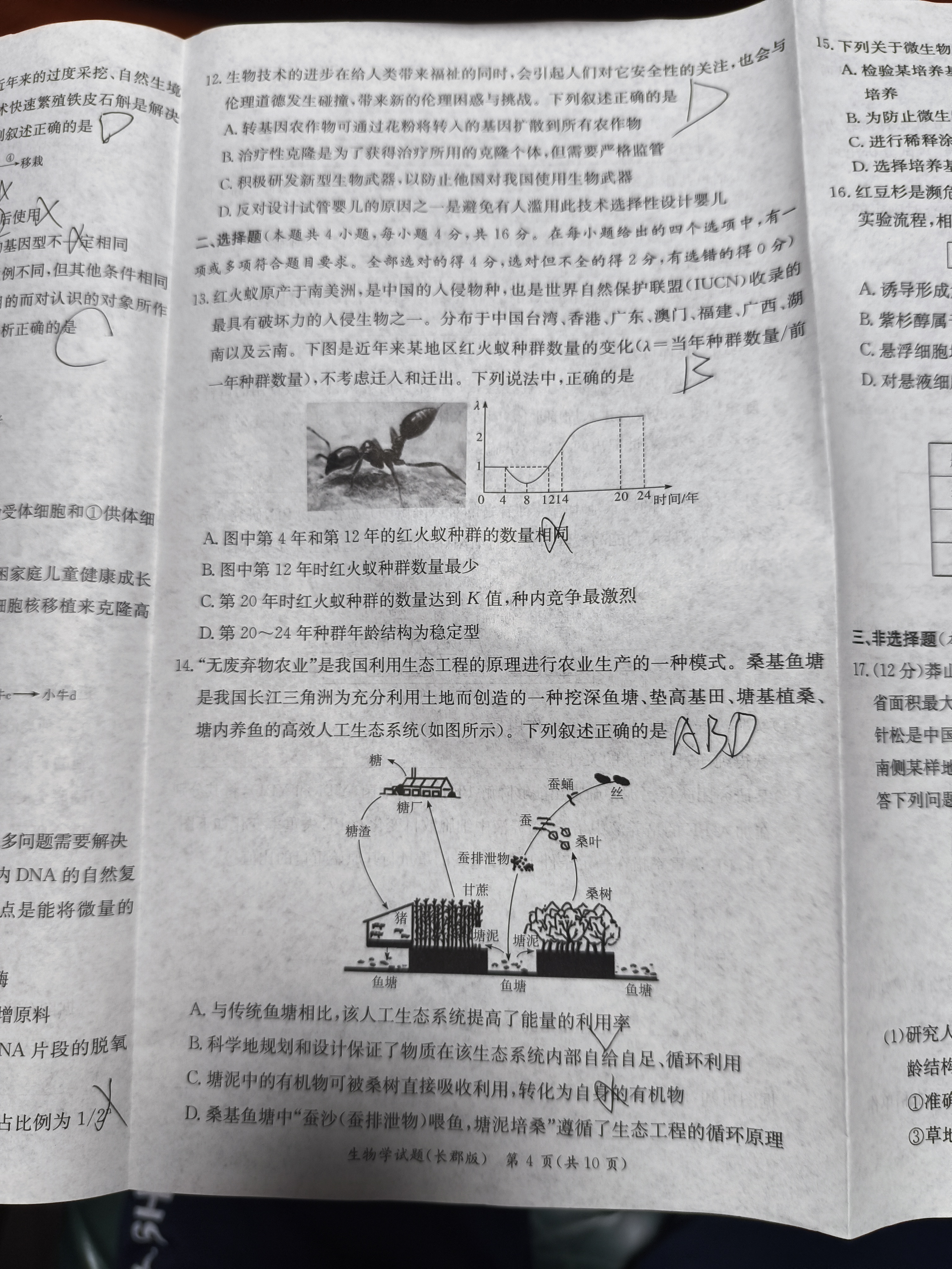 高三2025年普通高校招生考试精准预测卷(二)2生物D试题