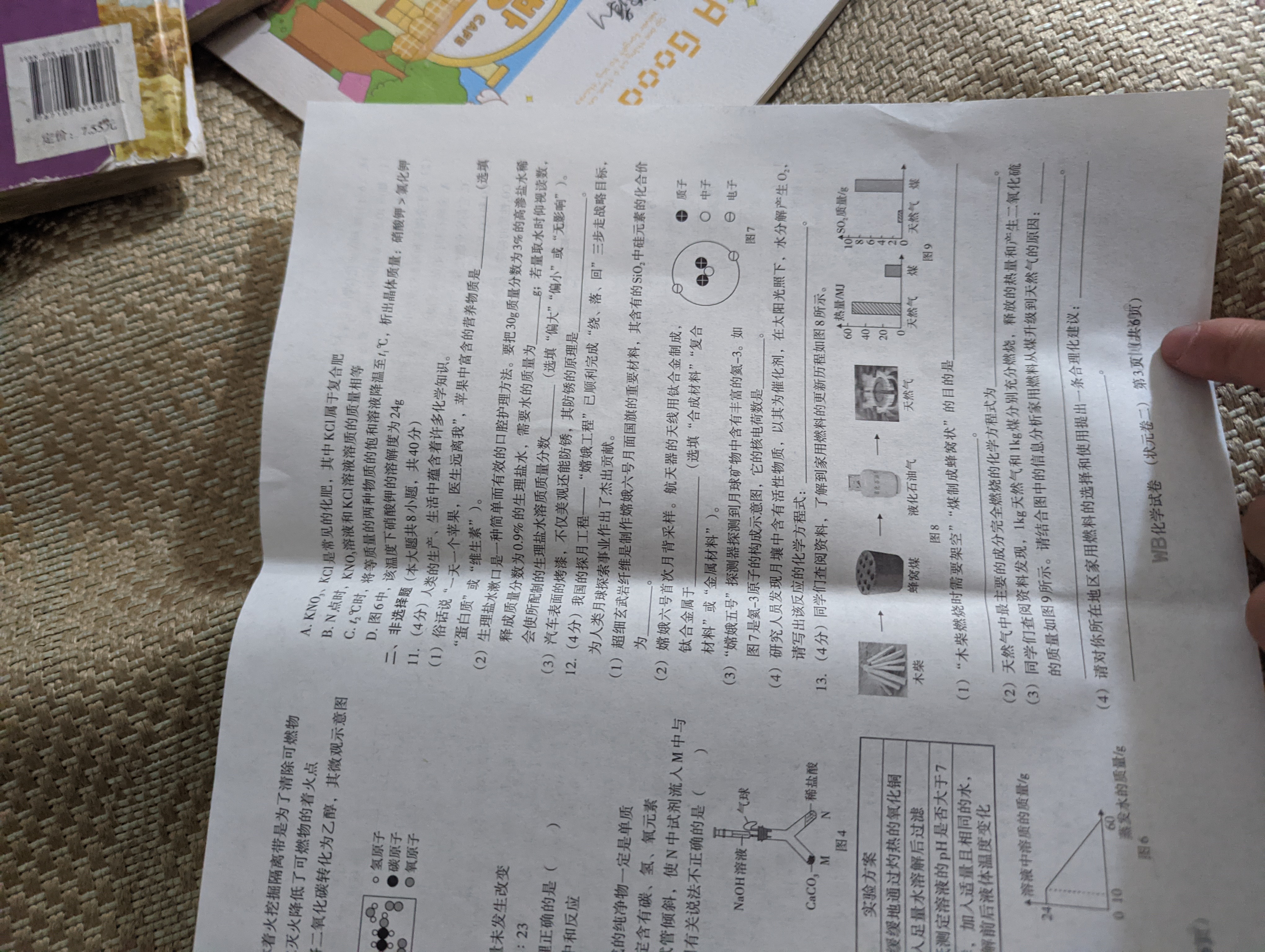 国考1号1·7月卷·高中2026届阶段性知识综合能力检测(一)化学答案