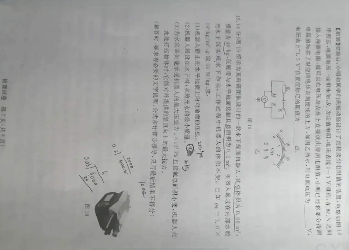 [九师联盟]2026届高三9月开学考(角标含G)物理H-G试题