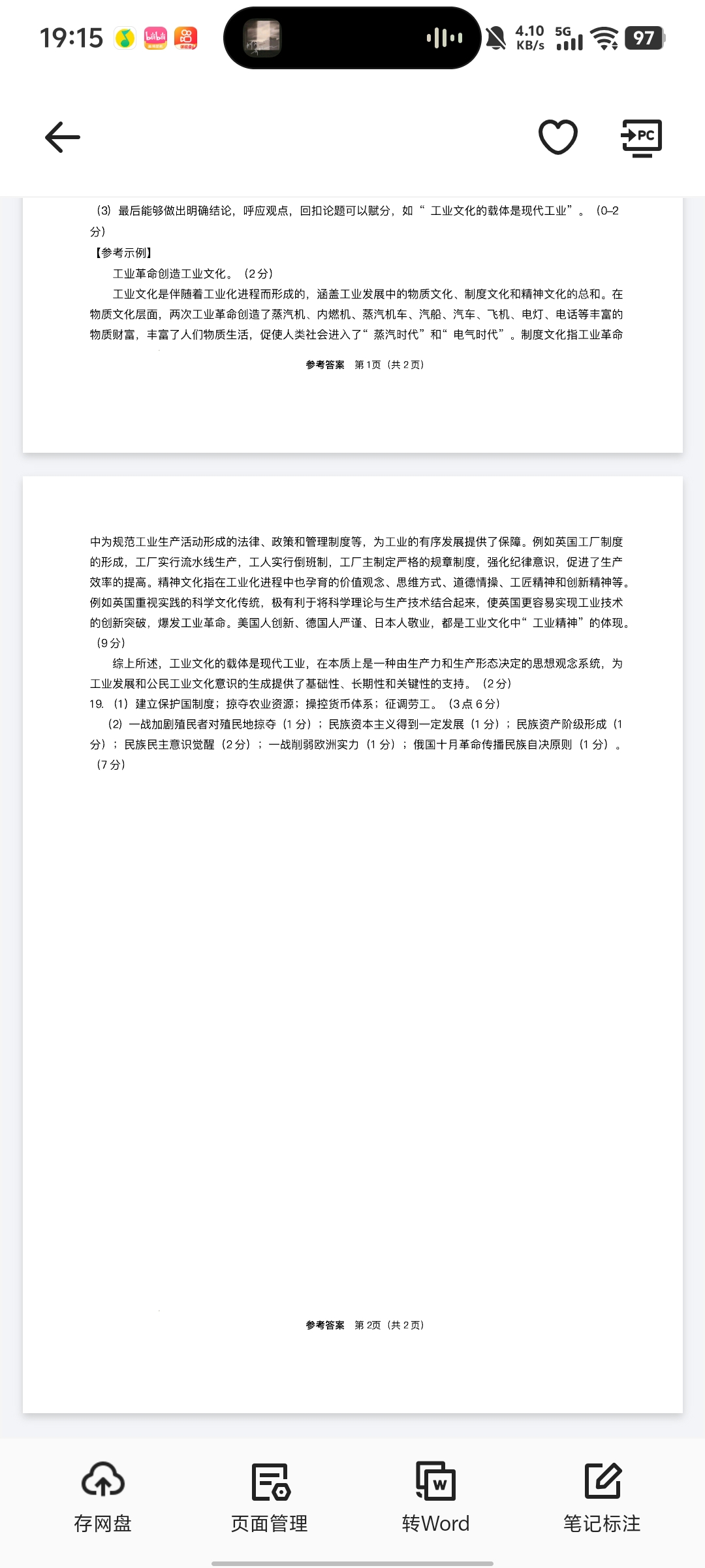 陕西省2025-2026学年度第一学期开学收心检测卷九年级历史试题
