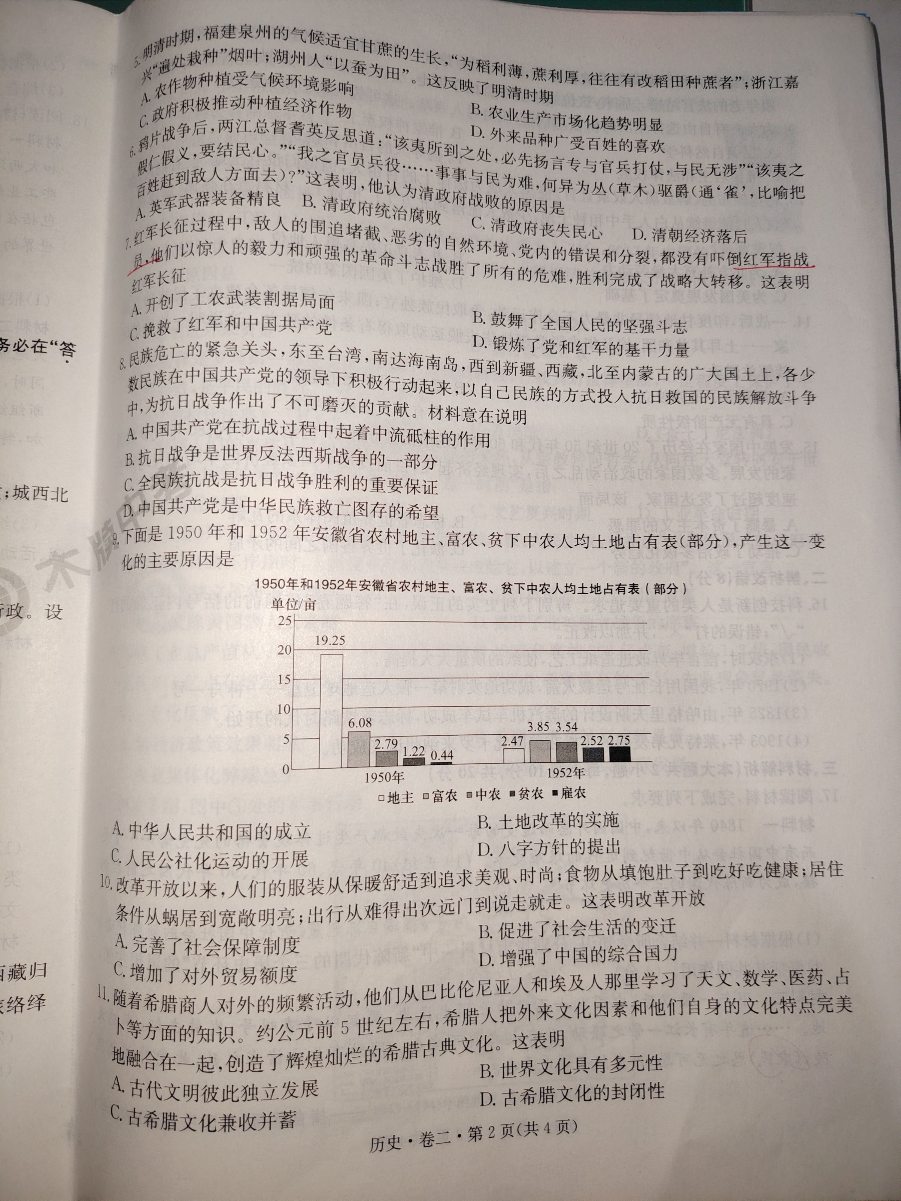 高三2025年普通高校招生考试精准预测卷(二)2历史H试题