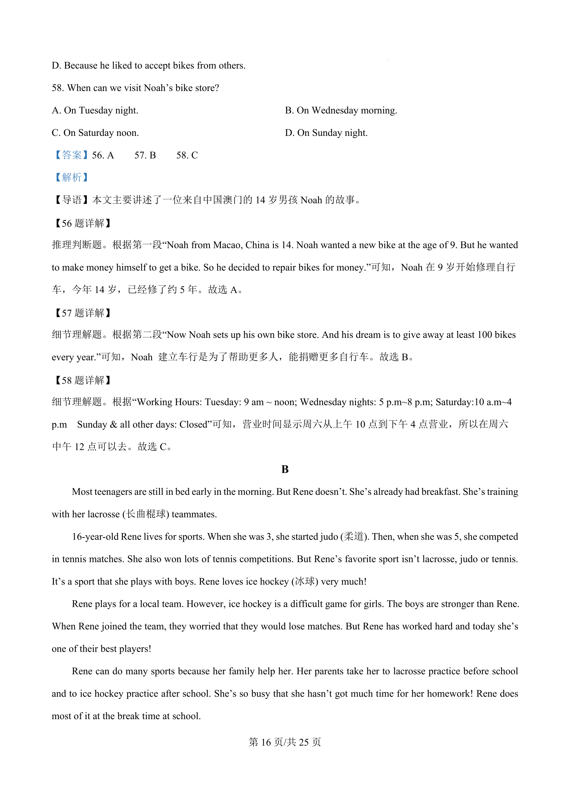 [青桐鸣]2025届普通高等学校招生全国统一考试青桐鸣大联考(高三)(5月)英语试题
