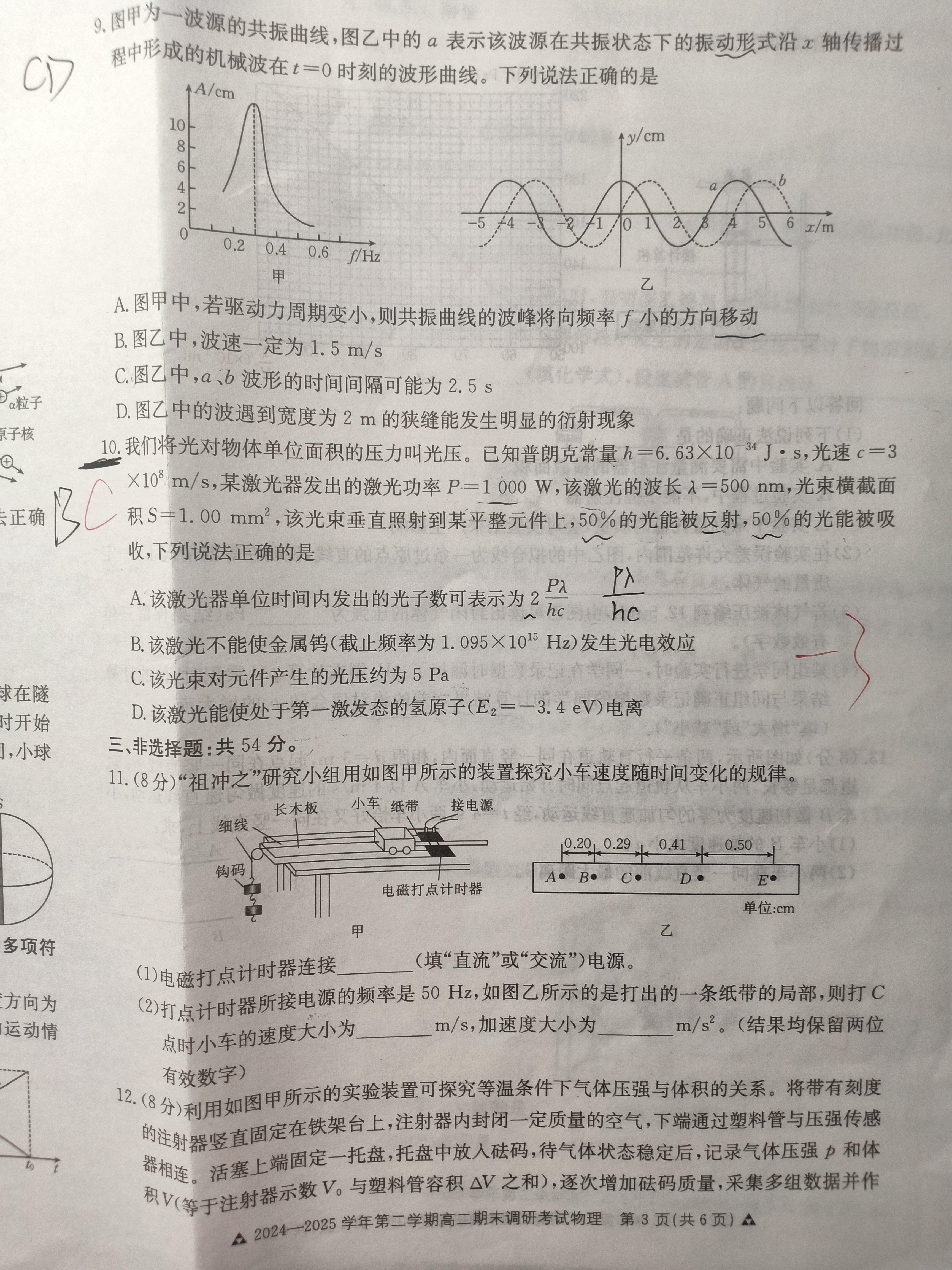 上进联考·2025-2026学年高一年级统一调研测试（开学考试）物理答案