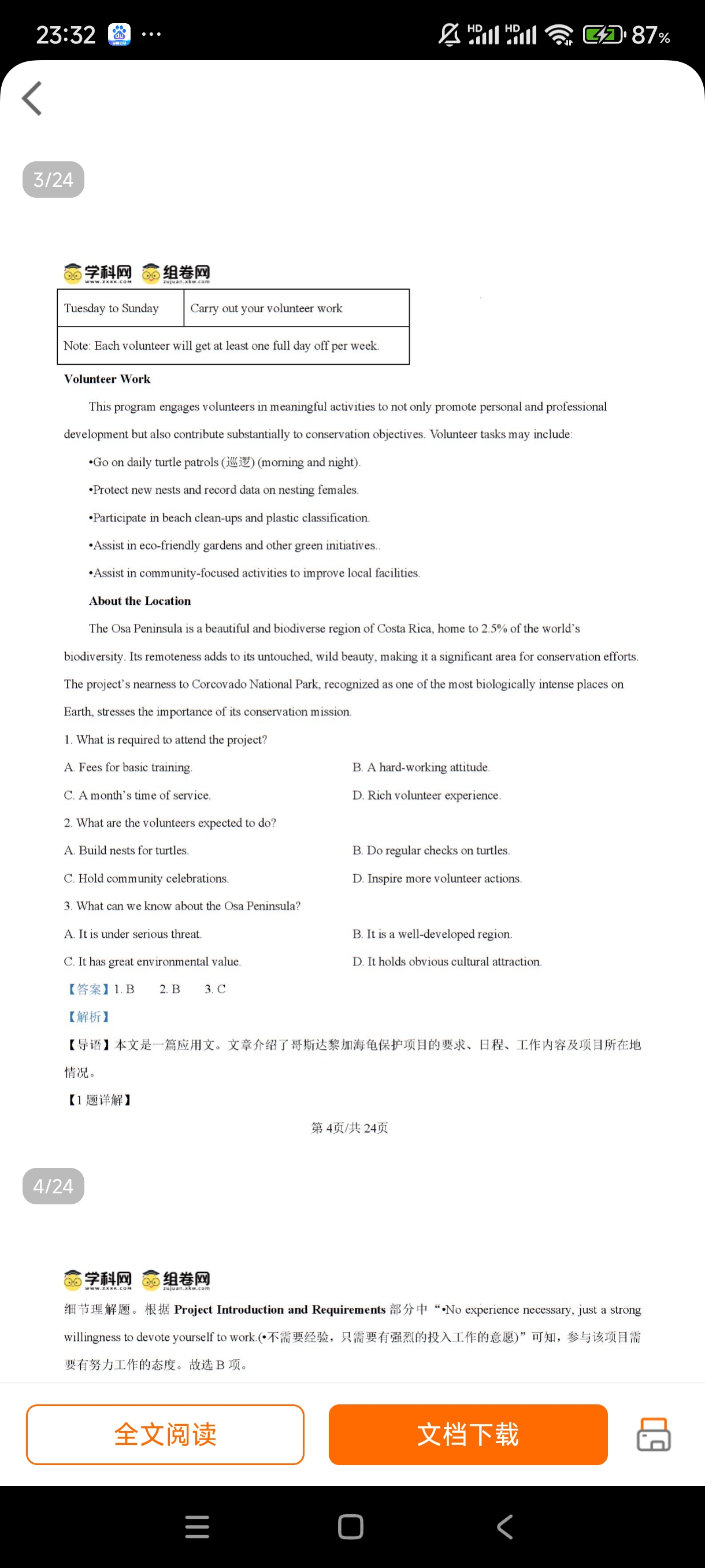 思博教育•河北省2025-2026学年第一学期第一次学业质量检测（八年级）英语（仁爱B版）答案