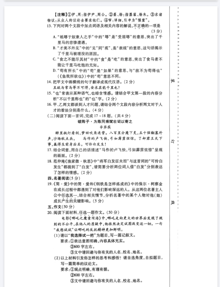 吉林高中2024-2025学年度高一下学期期末考试(25550A)语文试题