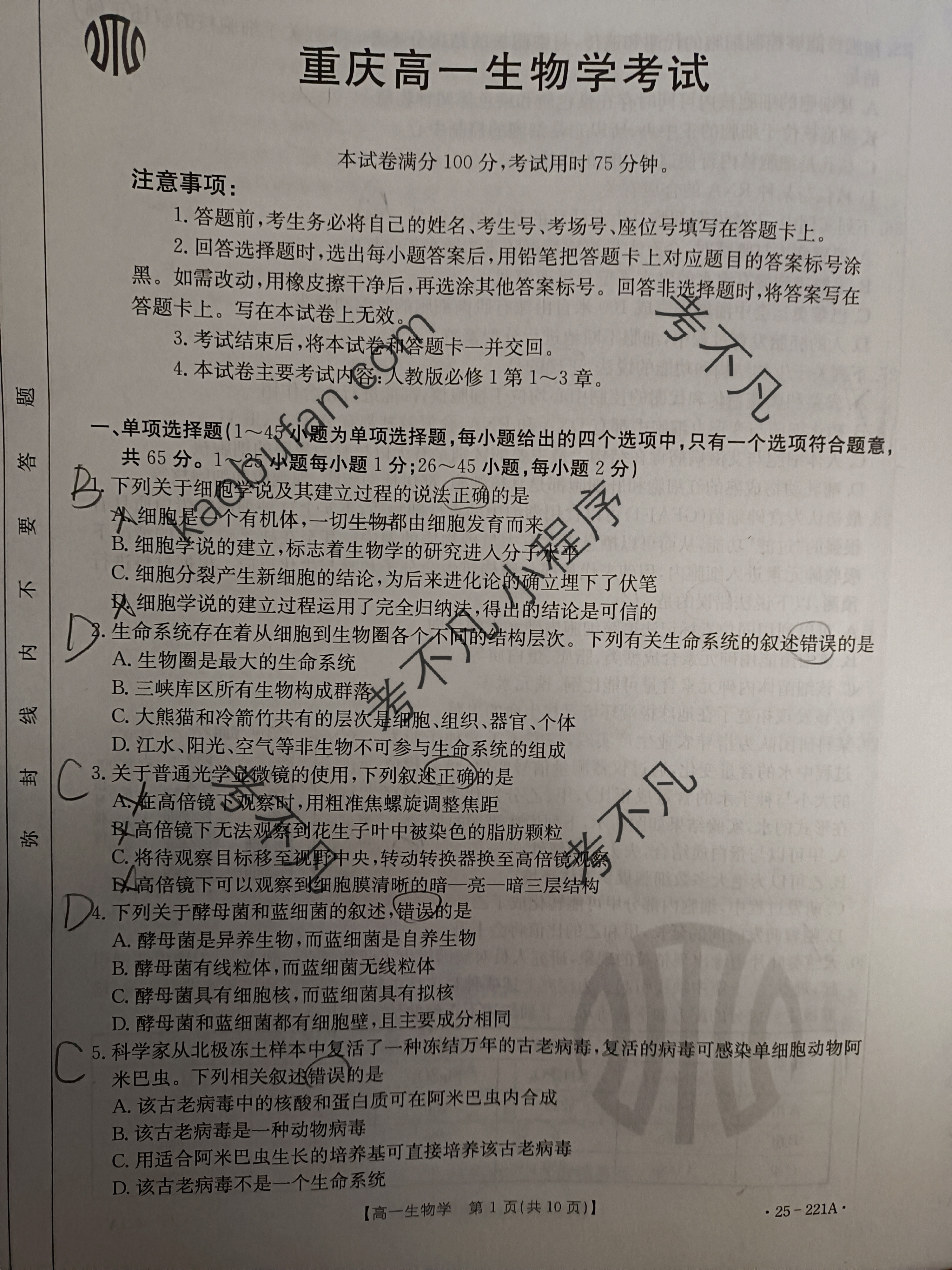 高三2026届高考滚动检测卷(六)6生物B试题