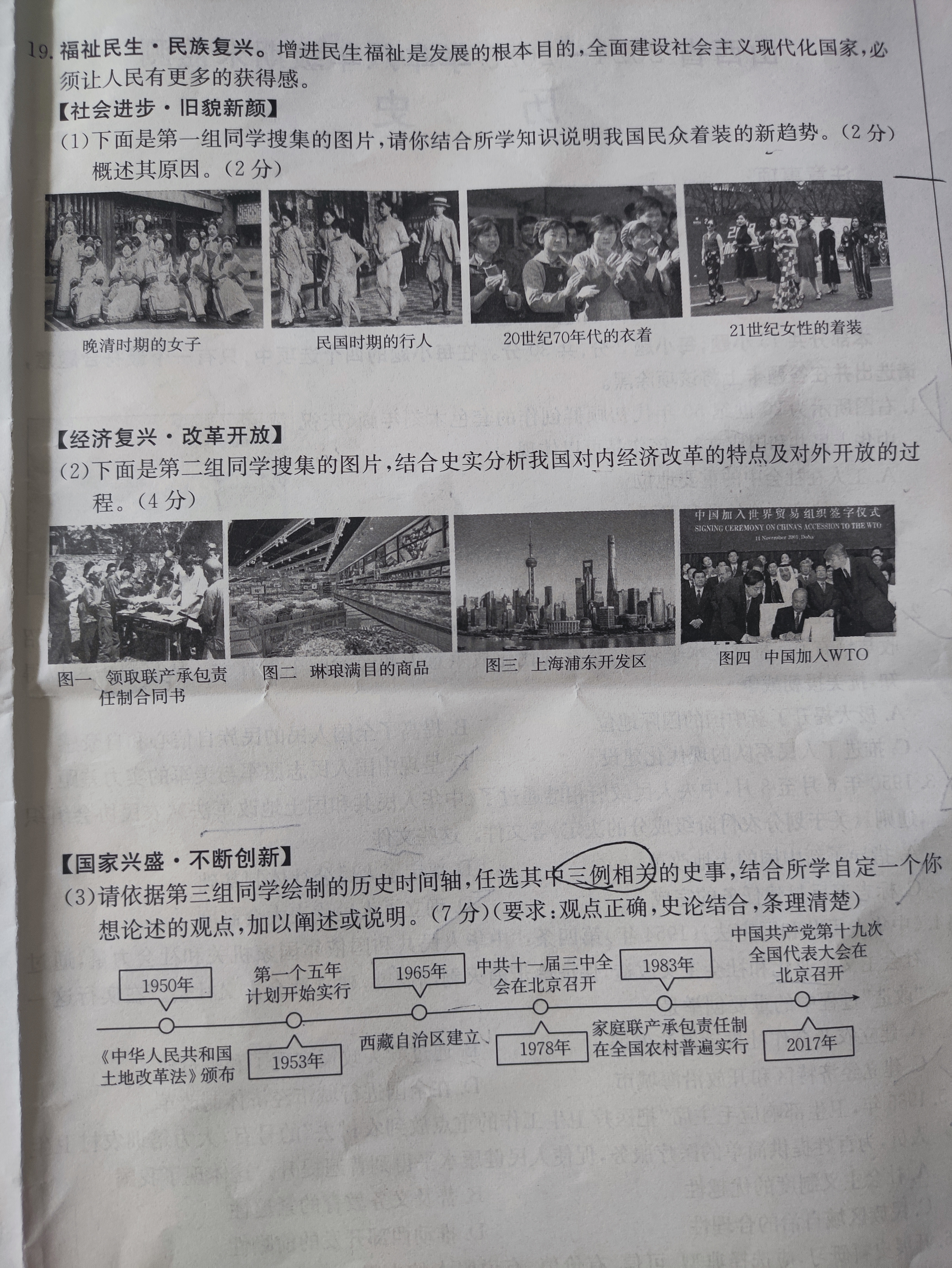 内蒙古呼和浩特市2026届高三年级第一次教学质量监测历史试题