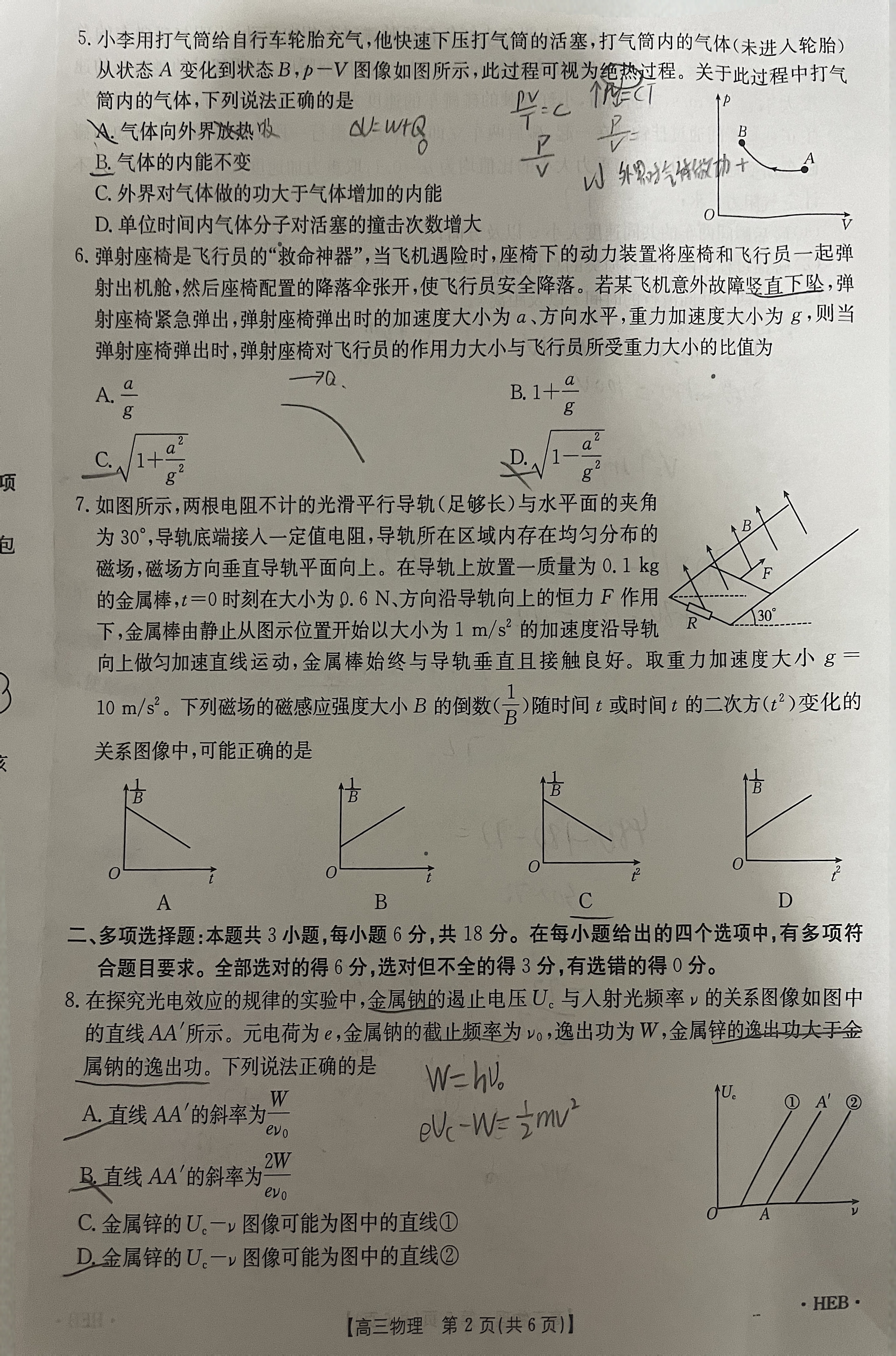 吉林高中2024-2025学年度高一下学期期末考试(25550A)物理试题