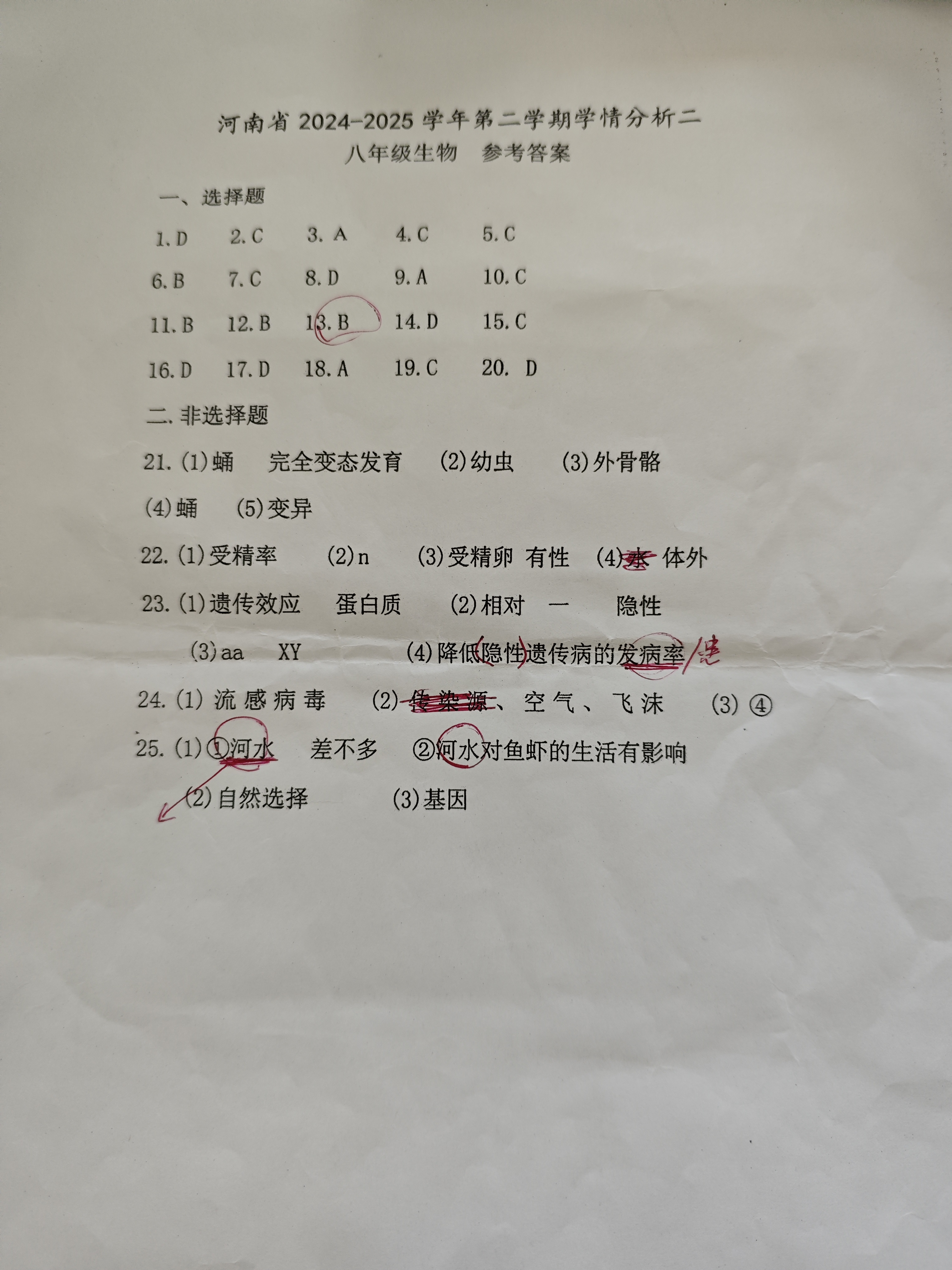 内蒙古呼和浩特市2026届高三年级第一次教学质量监测生物答案