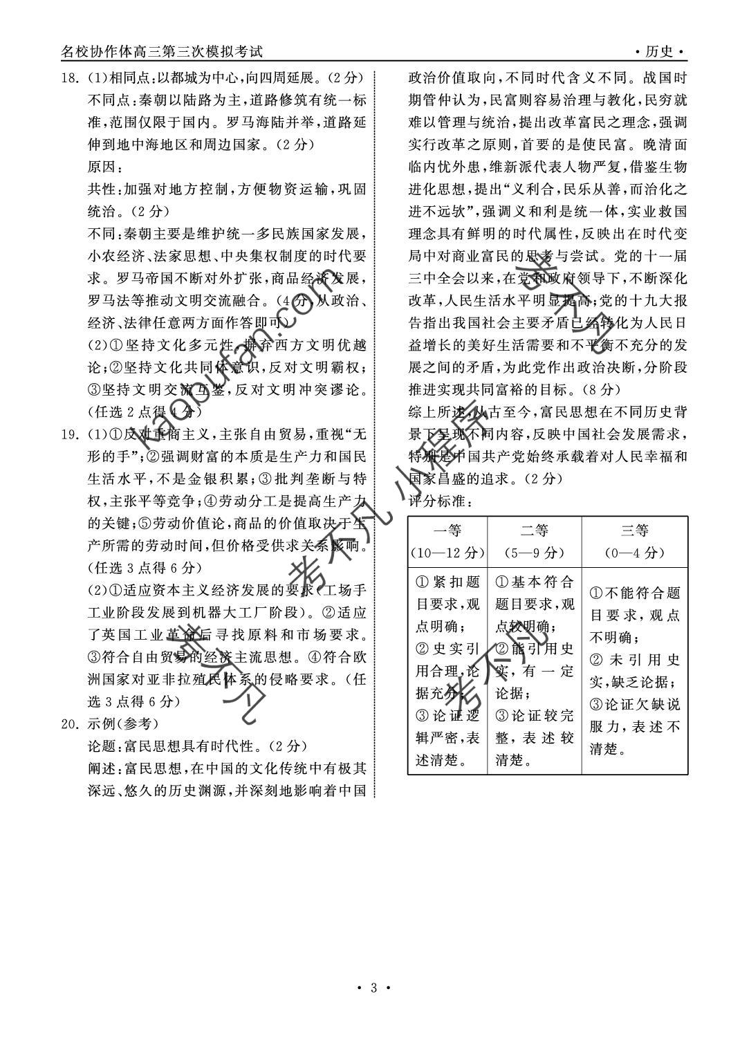 甘肃省白银市金太阳2024-2025学年高一期末检测(7.14)历史试题
