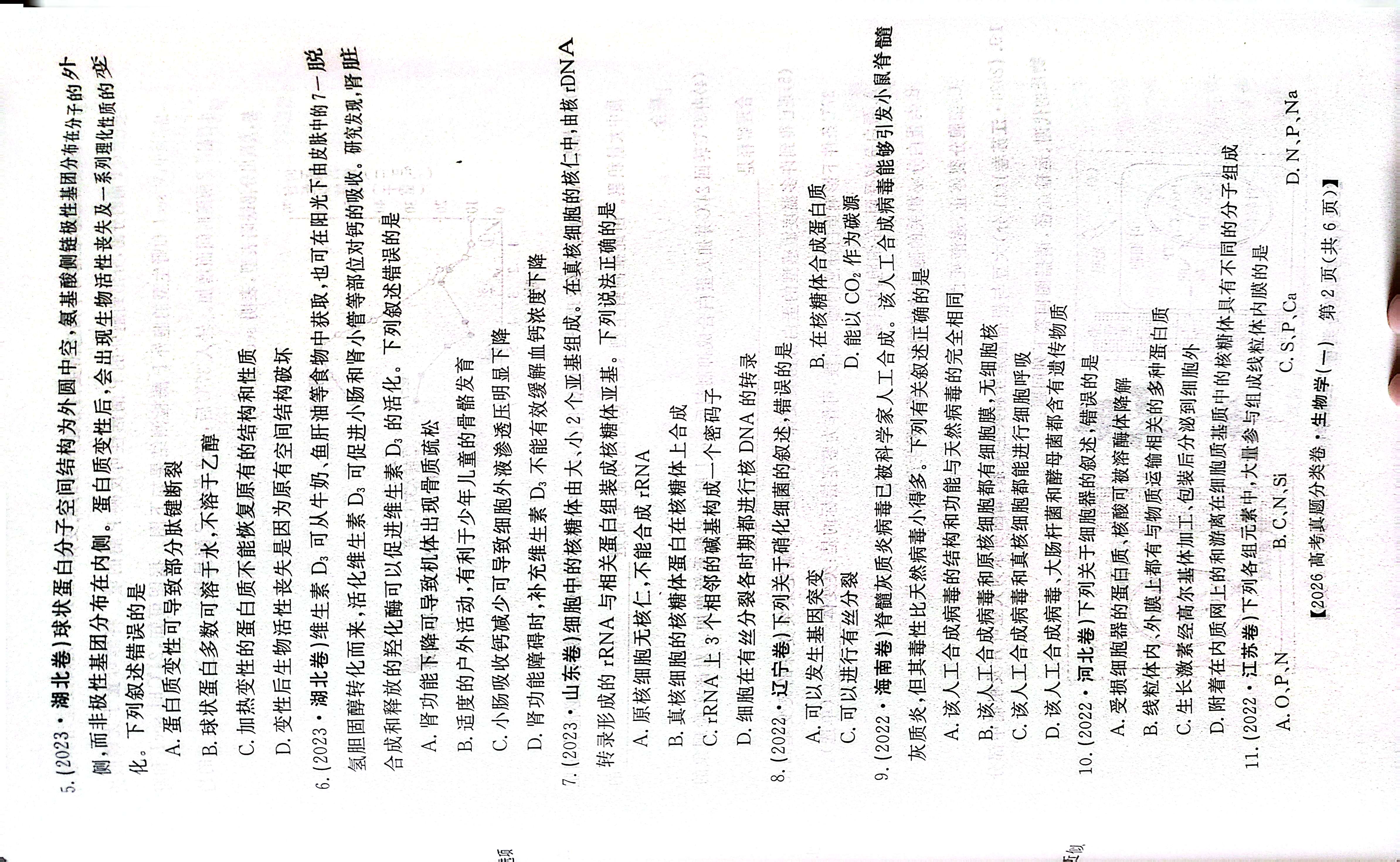河南省2024-2025学年度八年级综合素养评估（八）生物答案