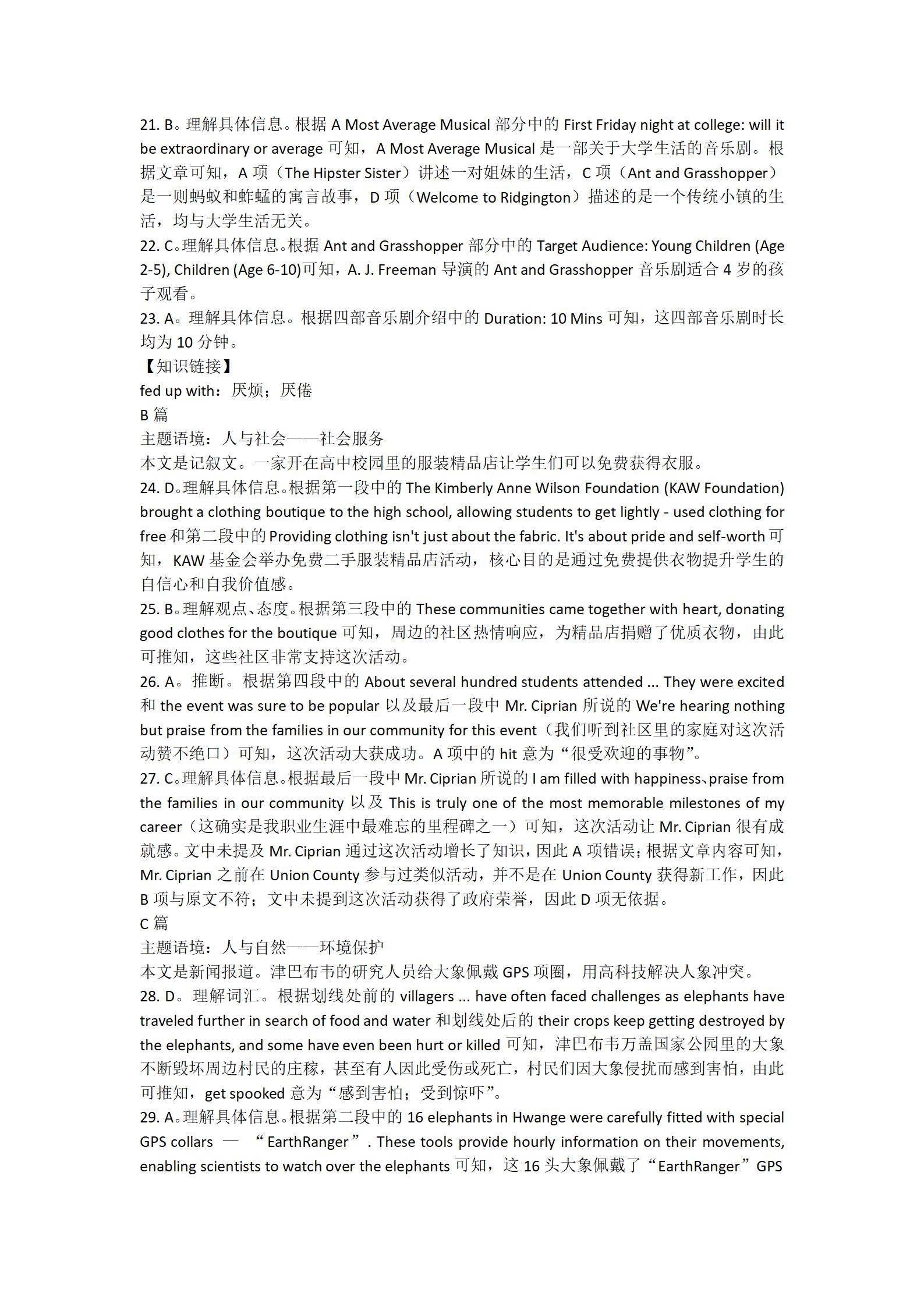 [九师联盟]2025~2026学年高三核心模拟卷(上)·(一)1英语答案