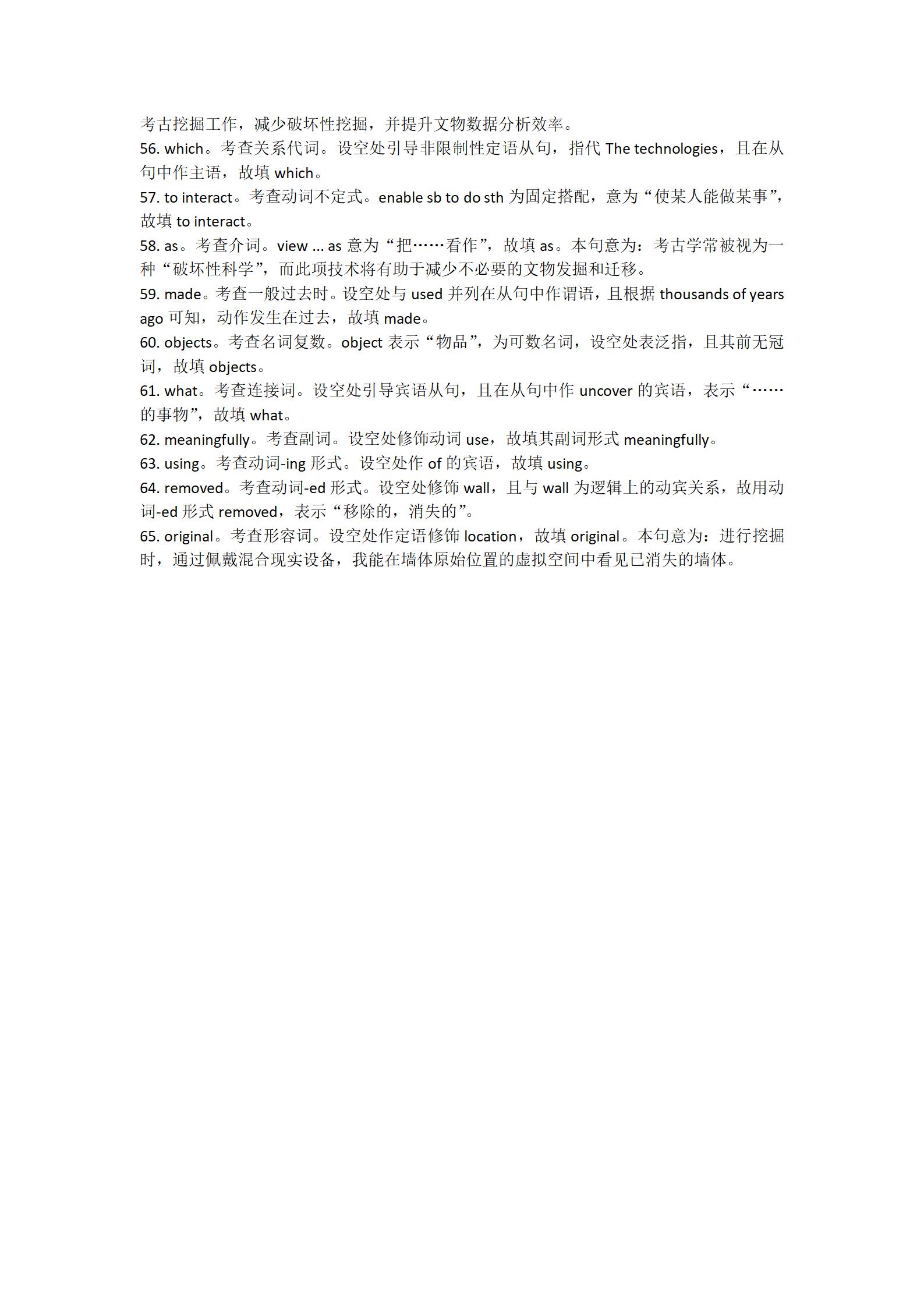 百师联盟·2026届高三开学摸底联考英语试题