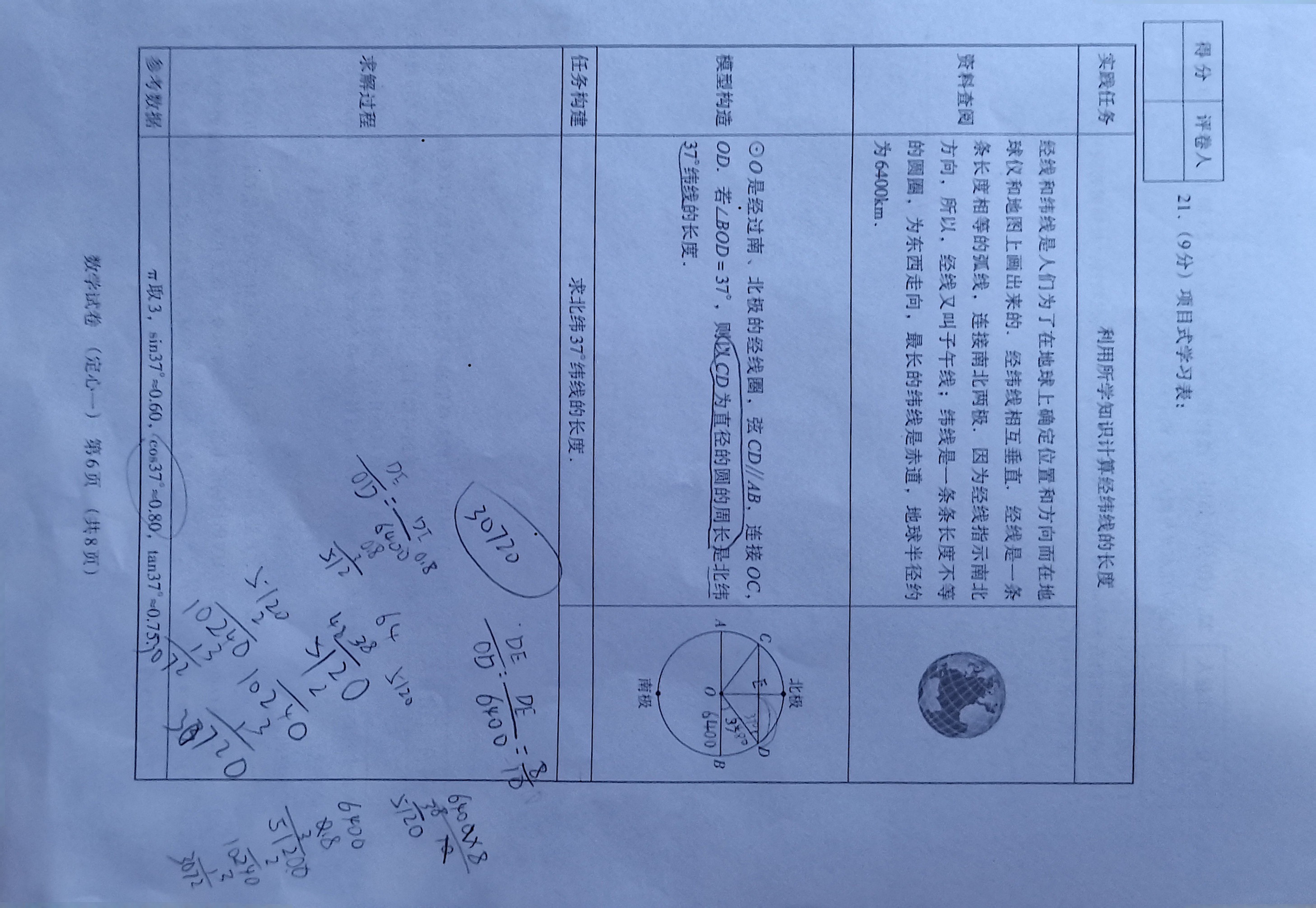 [九师联盟]2026届高三9月开学考(角标含G)数学G试题