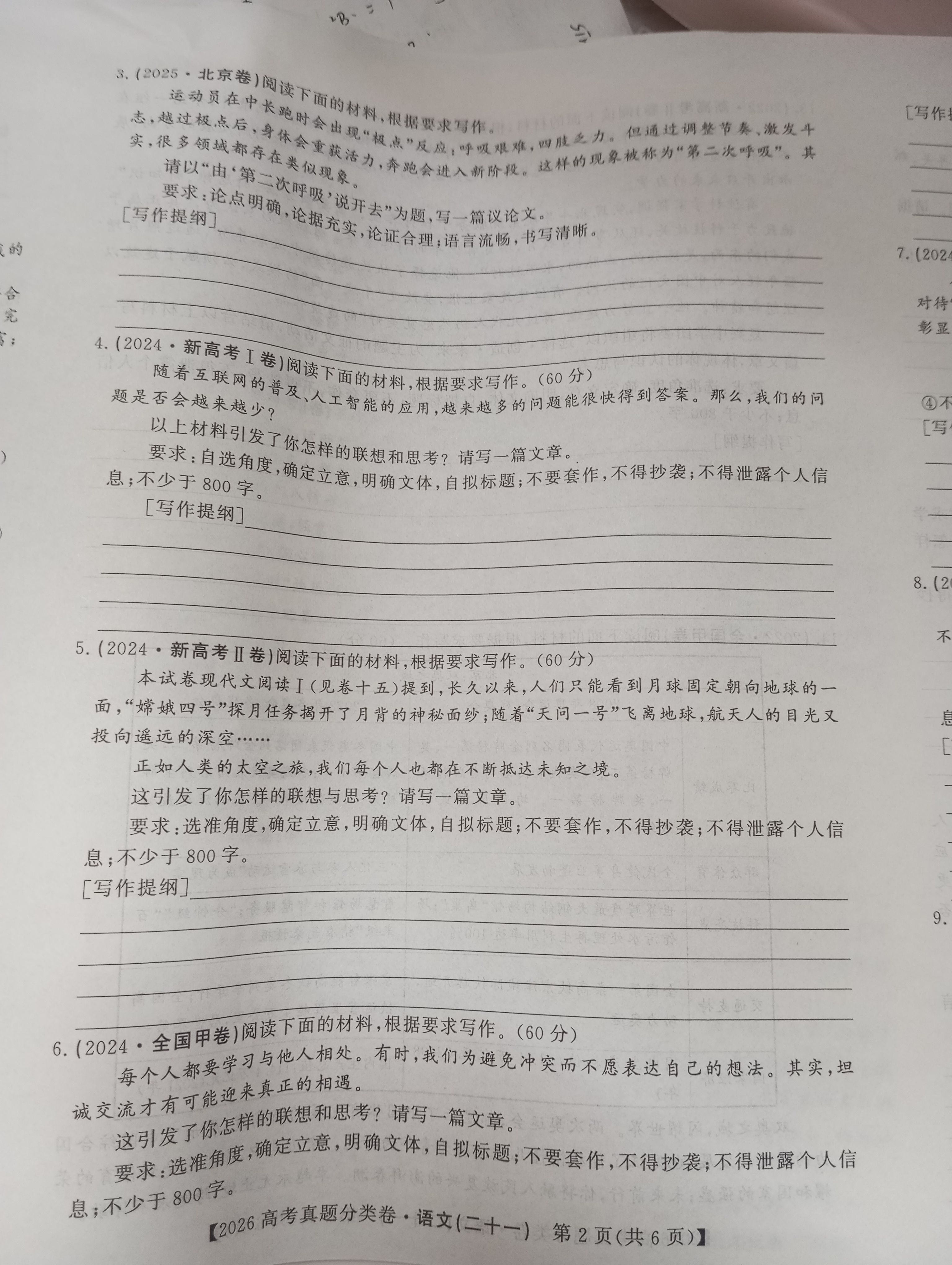 张家口市2024-2025学年度第二学期高二年级期末教学质量检测(启光教育)语文试题