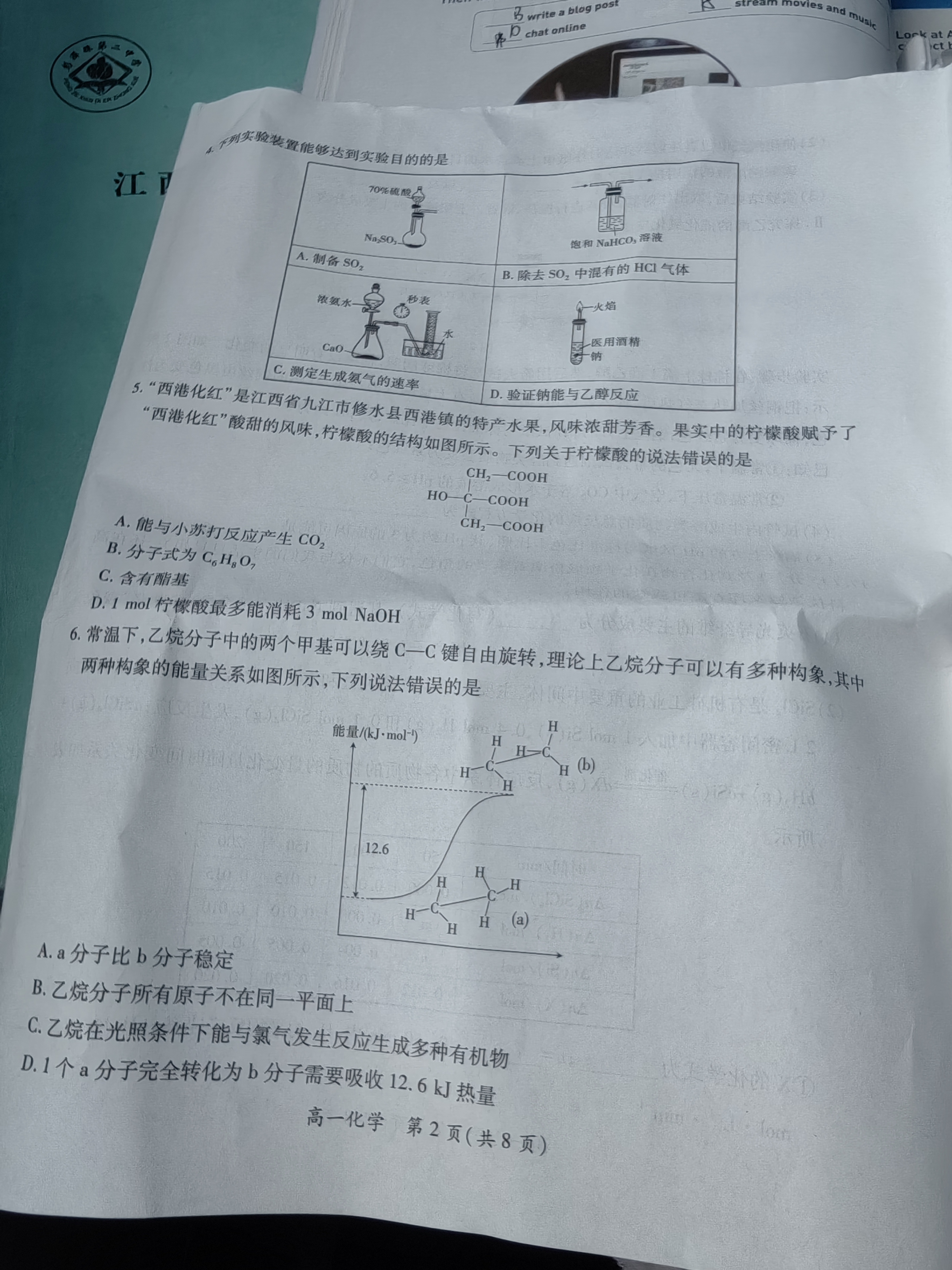 全国名校2026届高三月考滚动卷(一)第一次月考·化学AH答案