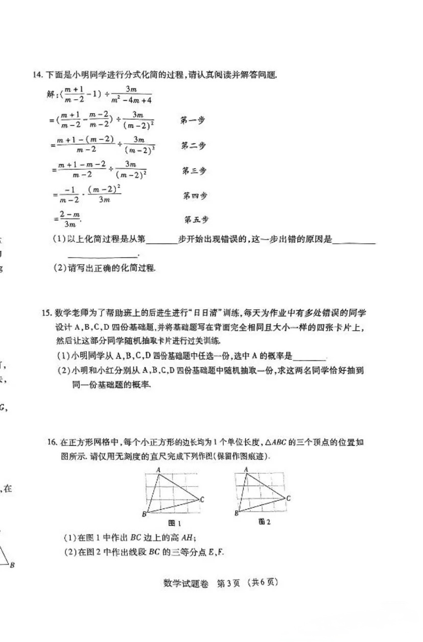[伯乐学教育]2025年普通高等学校招生全国统一考试 信息冲刺(四)4数学试题