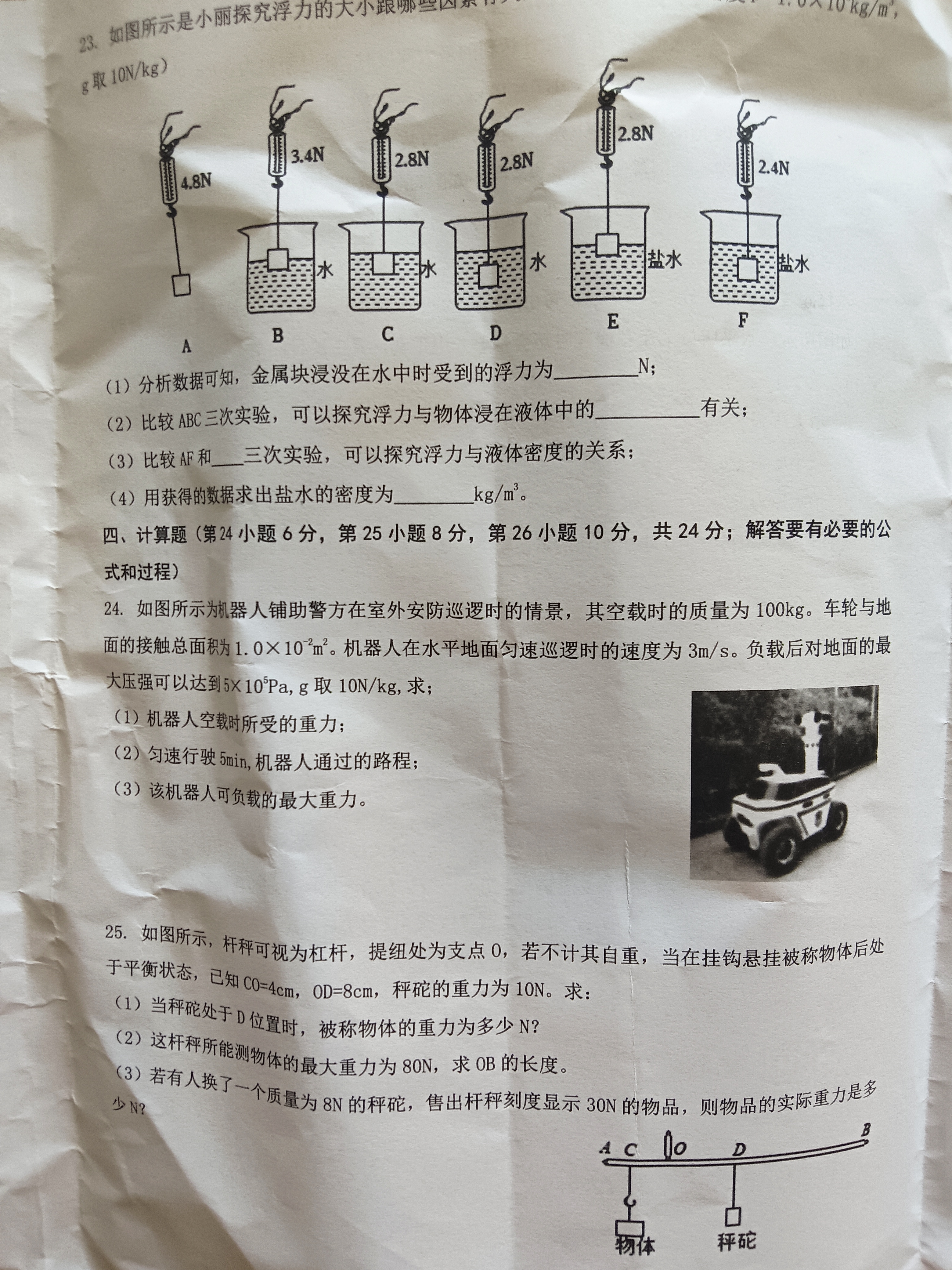 九师联盟2026-2026学年高三核心模拟卷（上）（二）物理答案