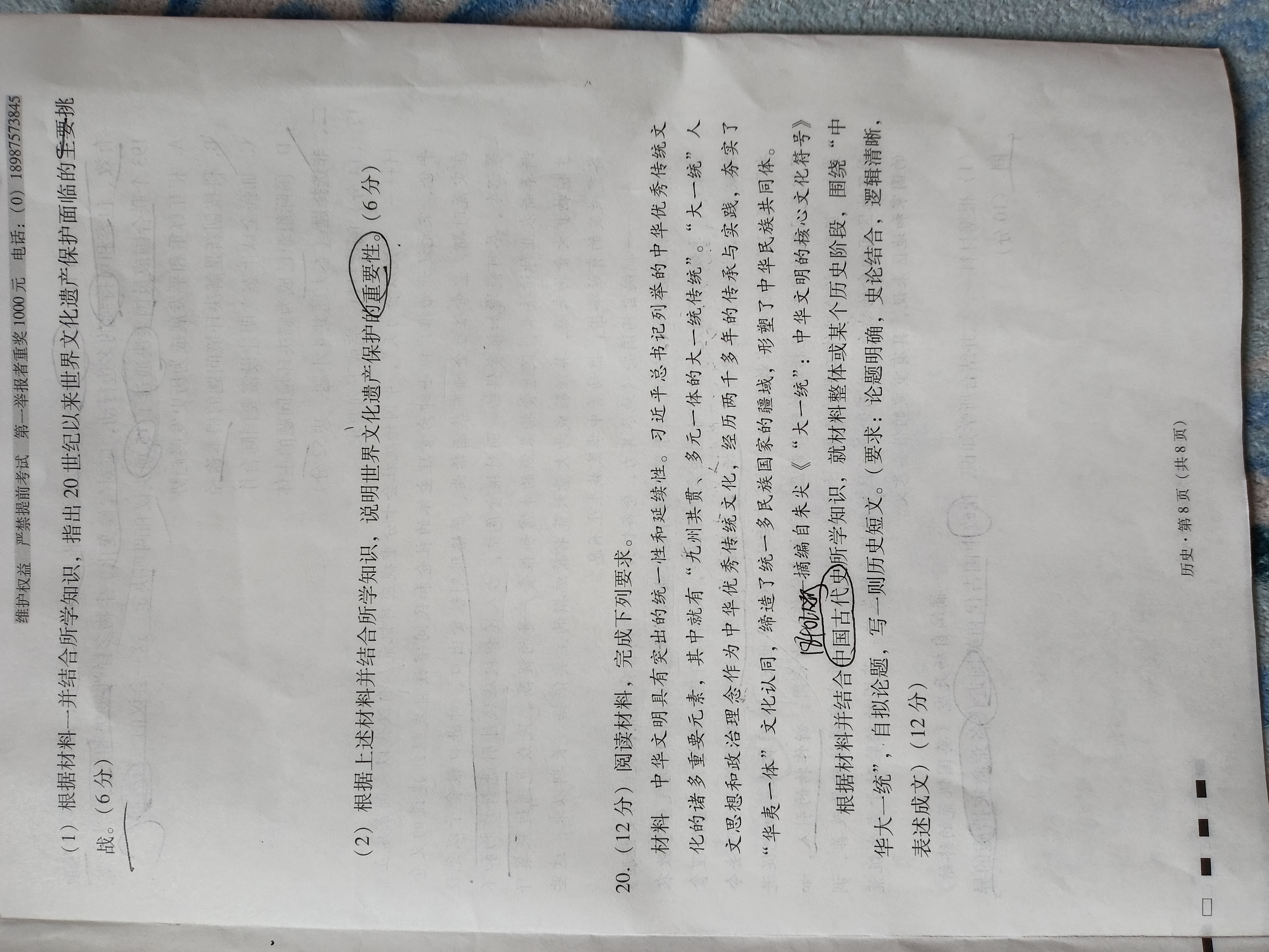 [文海大联考]2025届高三信息卷历史(河北)试题