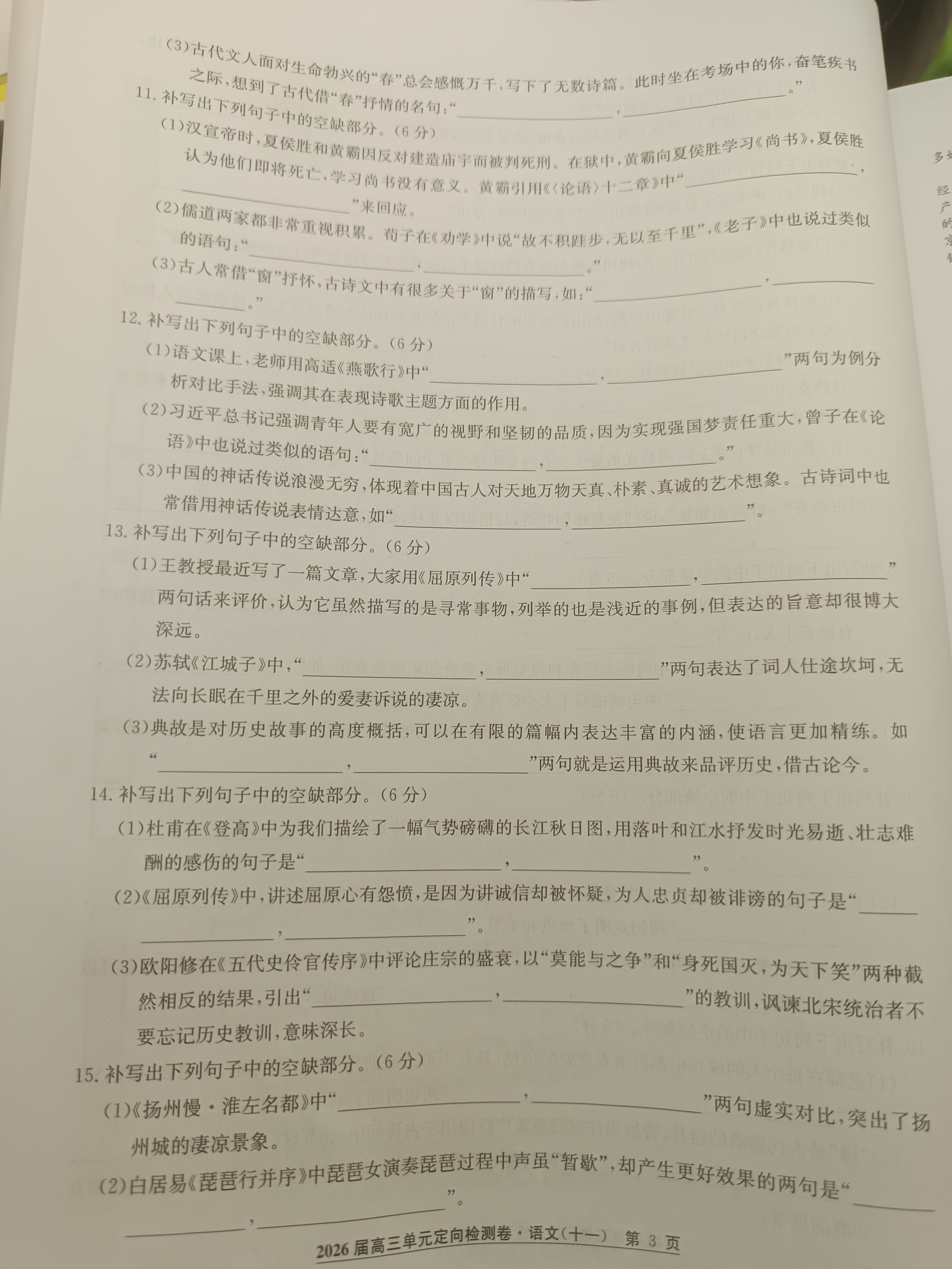 湖南省衡阳市祁东县2025年上期期末教学质量监测试卷八年级语文试题