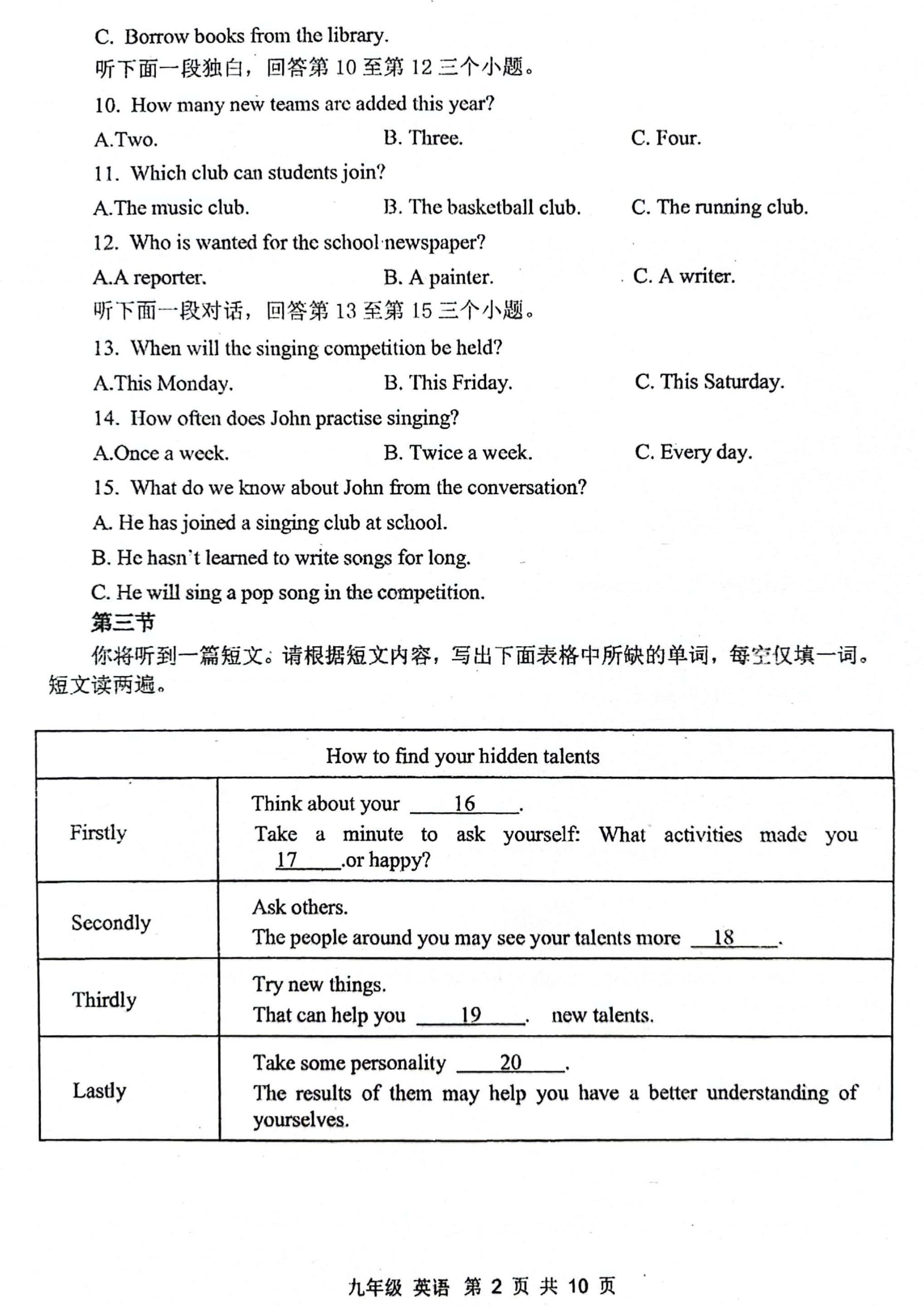 上进联考·2025-2026学年高一年级统一调研测试（开学考试）英语试题