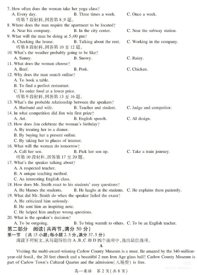 国考1号2·8月卷·高中2026届阶段性知识综合能力检测(二)英语答案