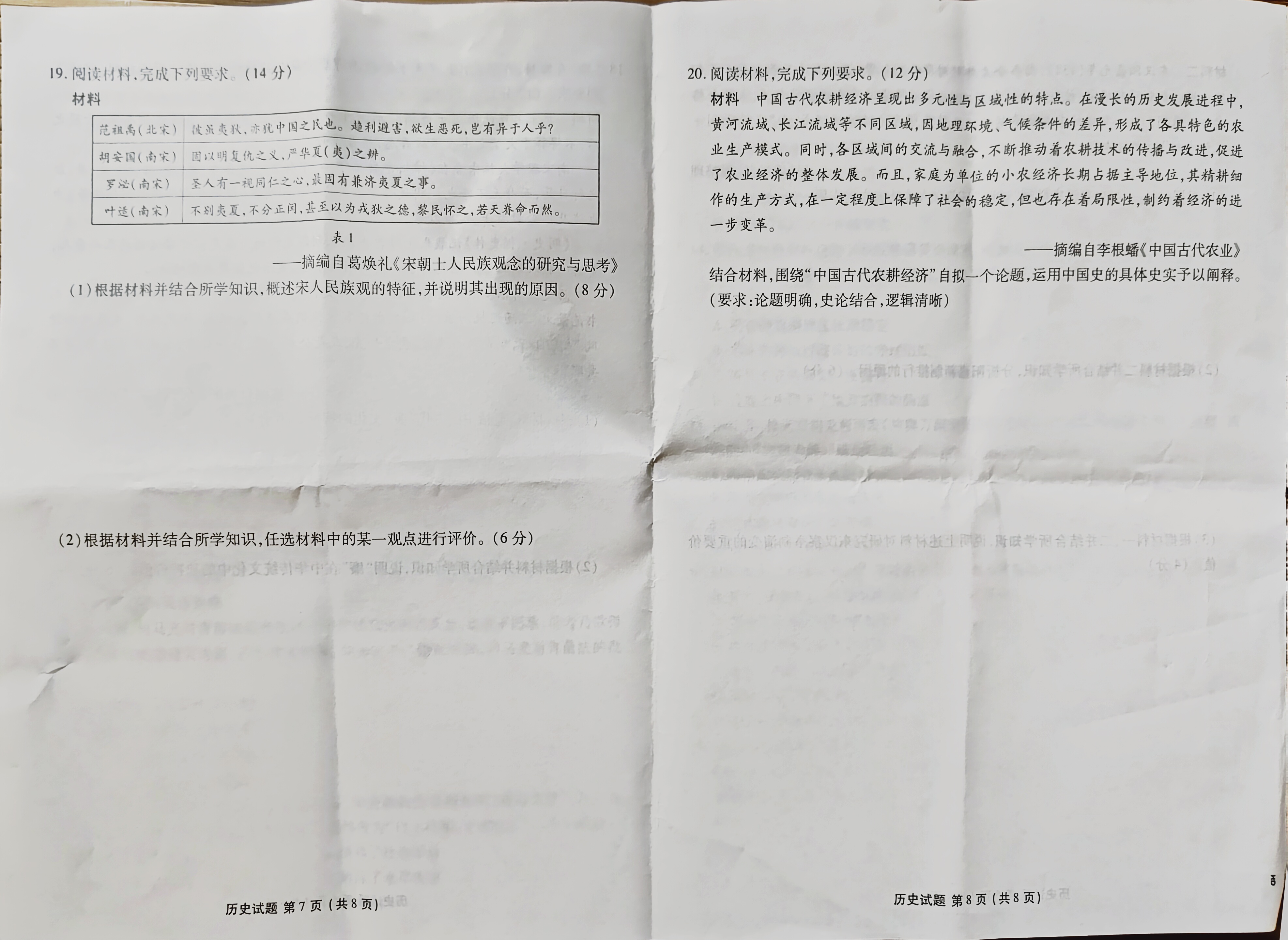 国考1号1·7月卷·高中2026届阶段性知识综合能力检测(一)历史答案