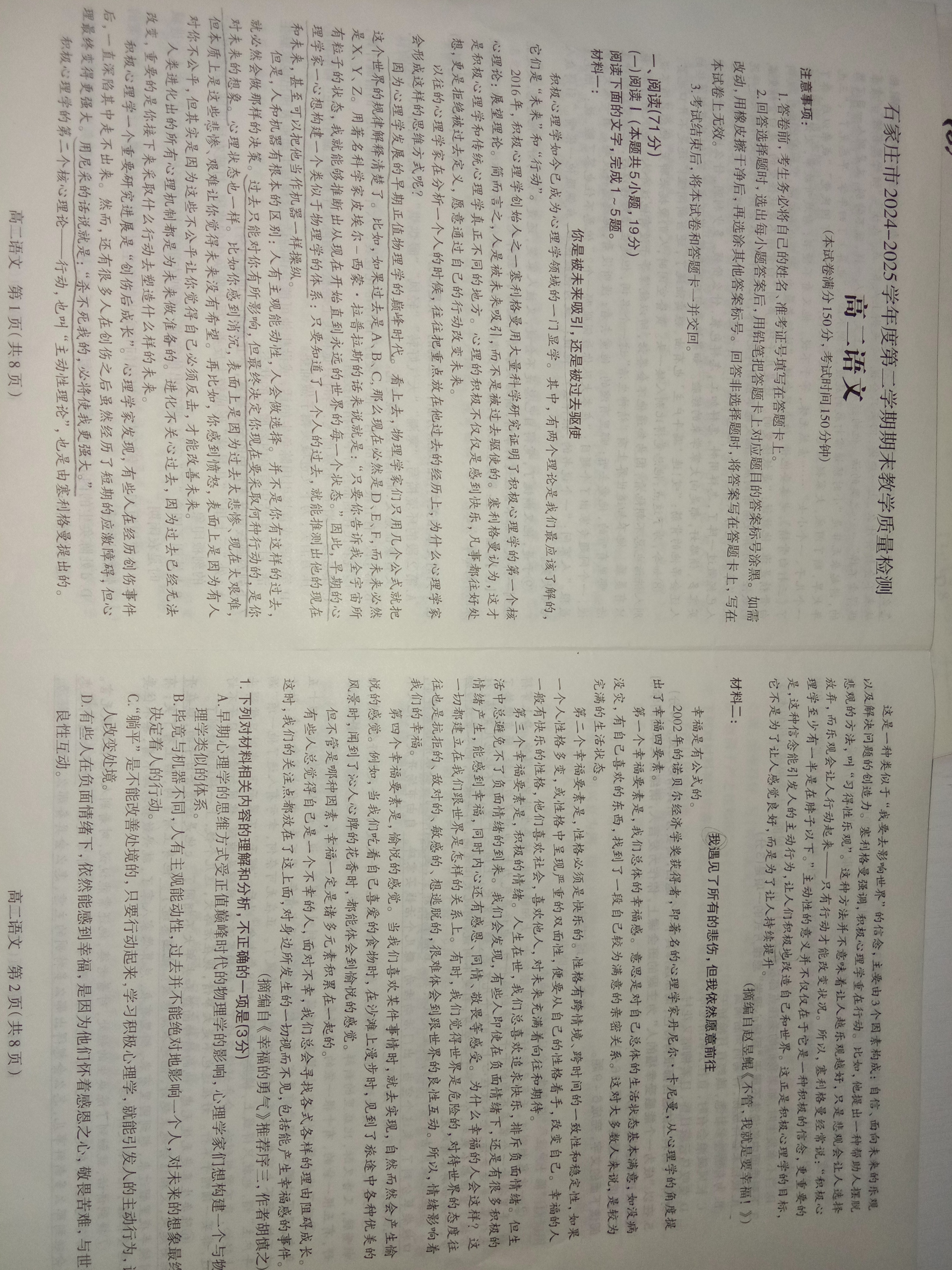 九师联盟2026-2026学年高三核心模拟卷（上）（二）语文答案