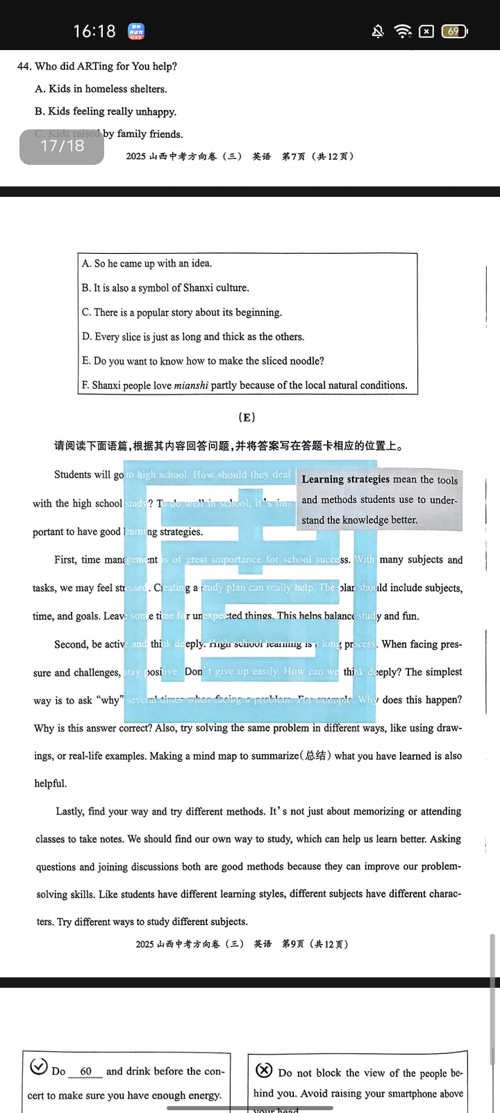 [文海大联考]2025届高三信息卷英语答案