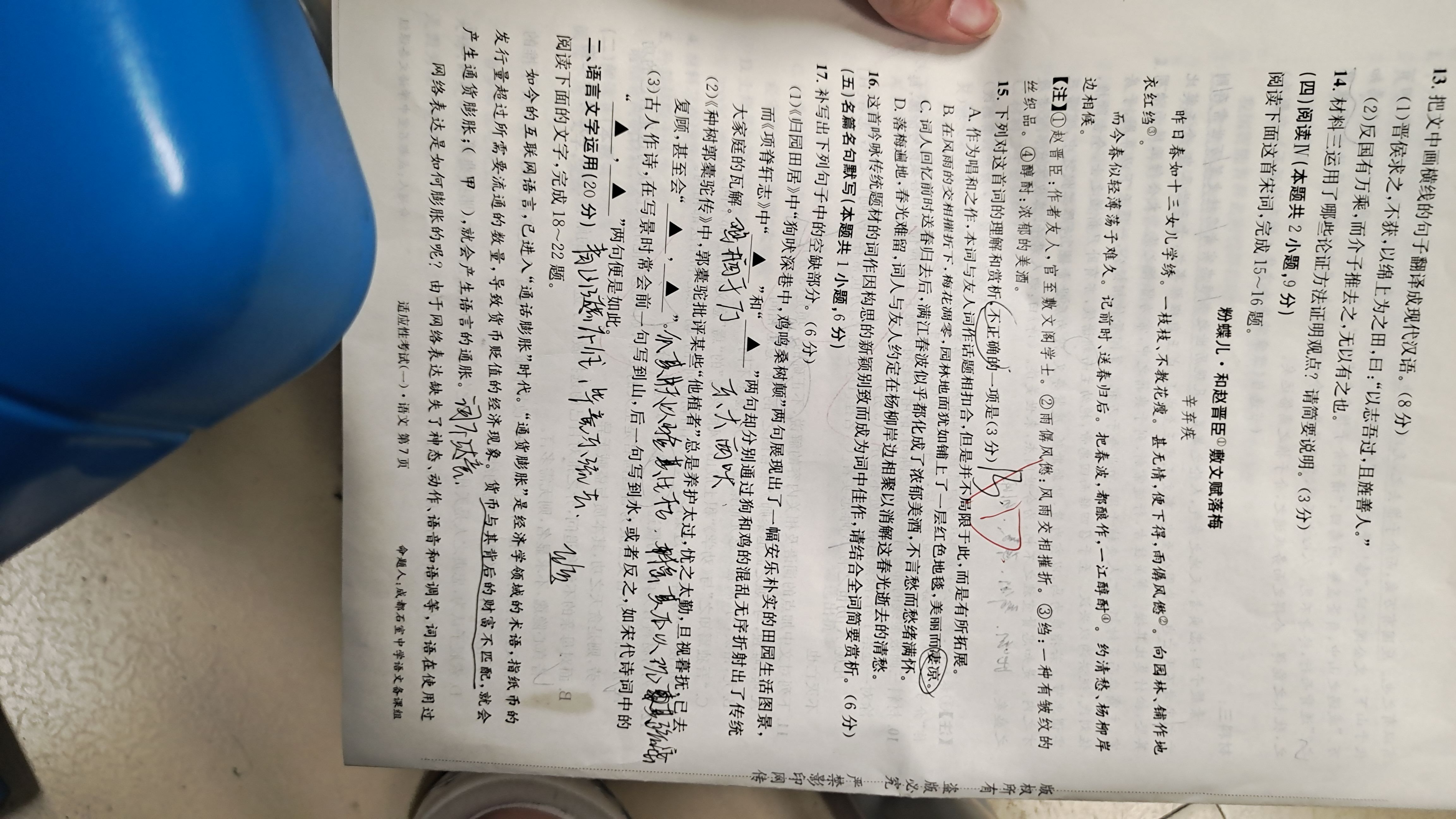高三2025年普通高校招生考试精准预测卷(二)2语文X试题