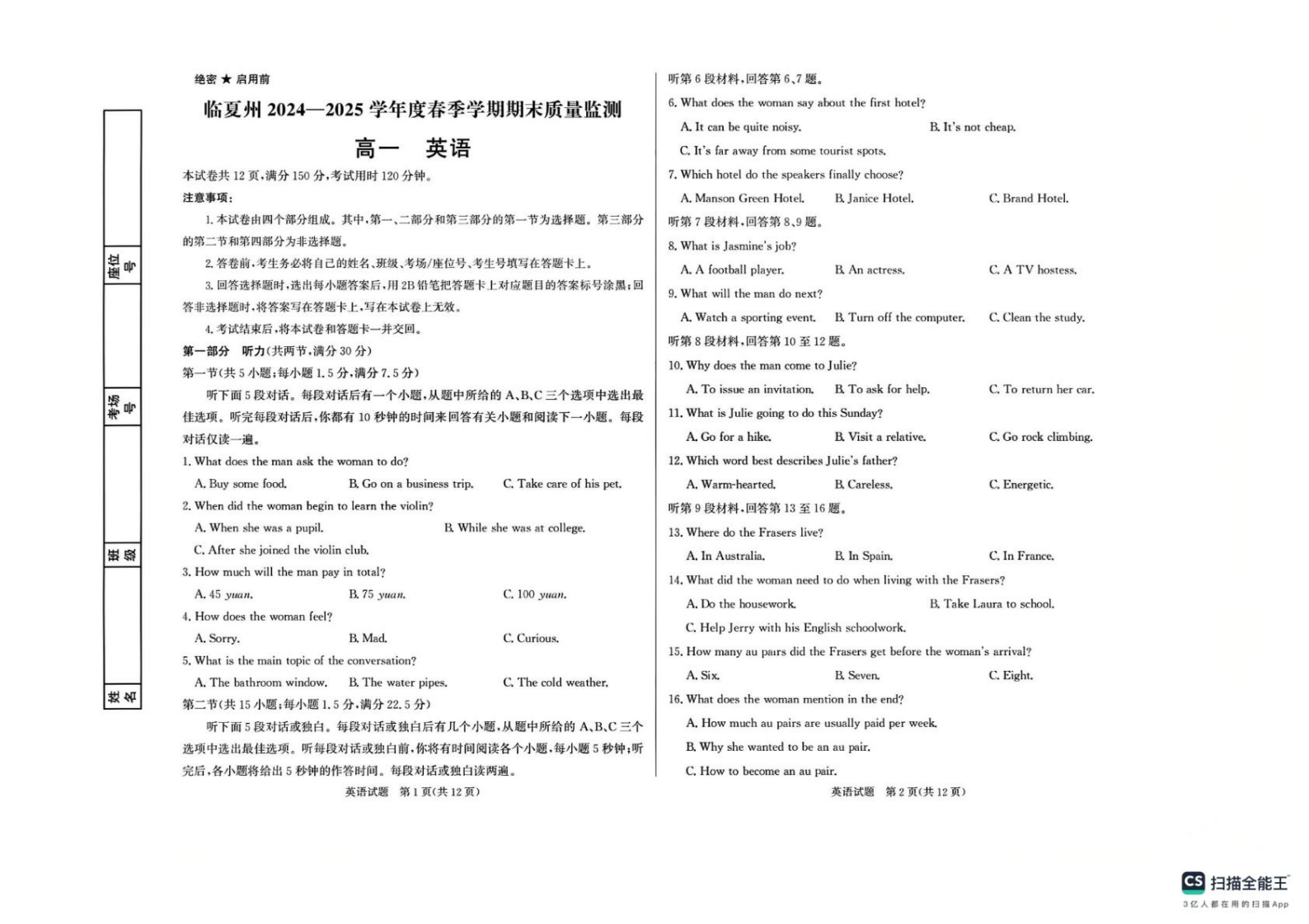 高三2026届高考滚动检测卷(六)6英语试题