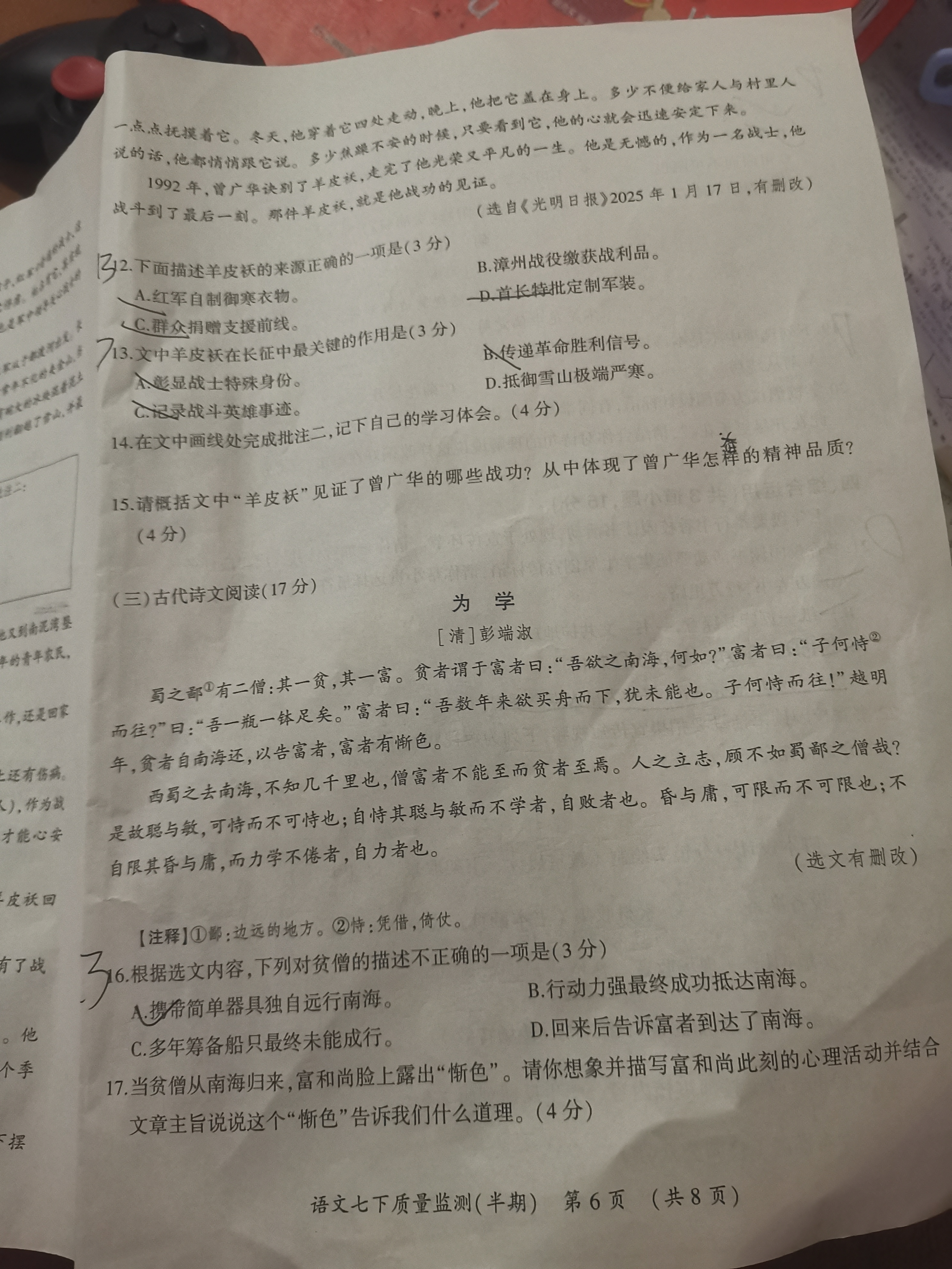 [伯乐学教育]2025年普通高等学校招生全国统一考试 信息冲刺(四)4语文试题