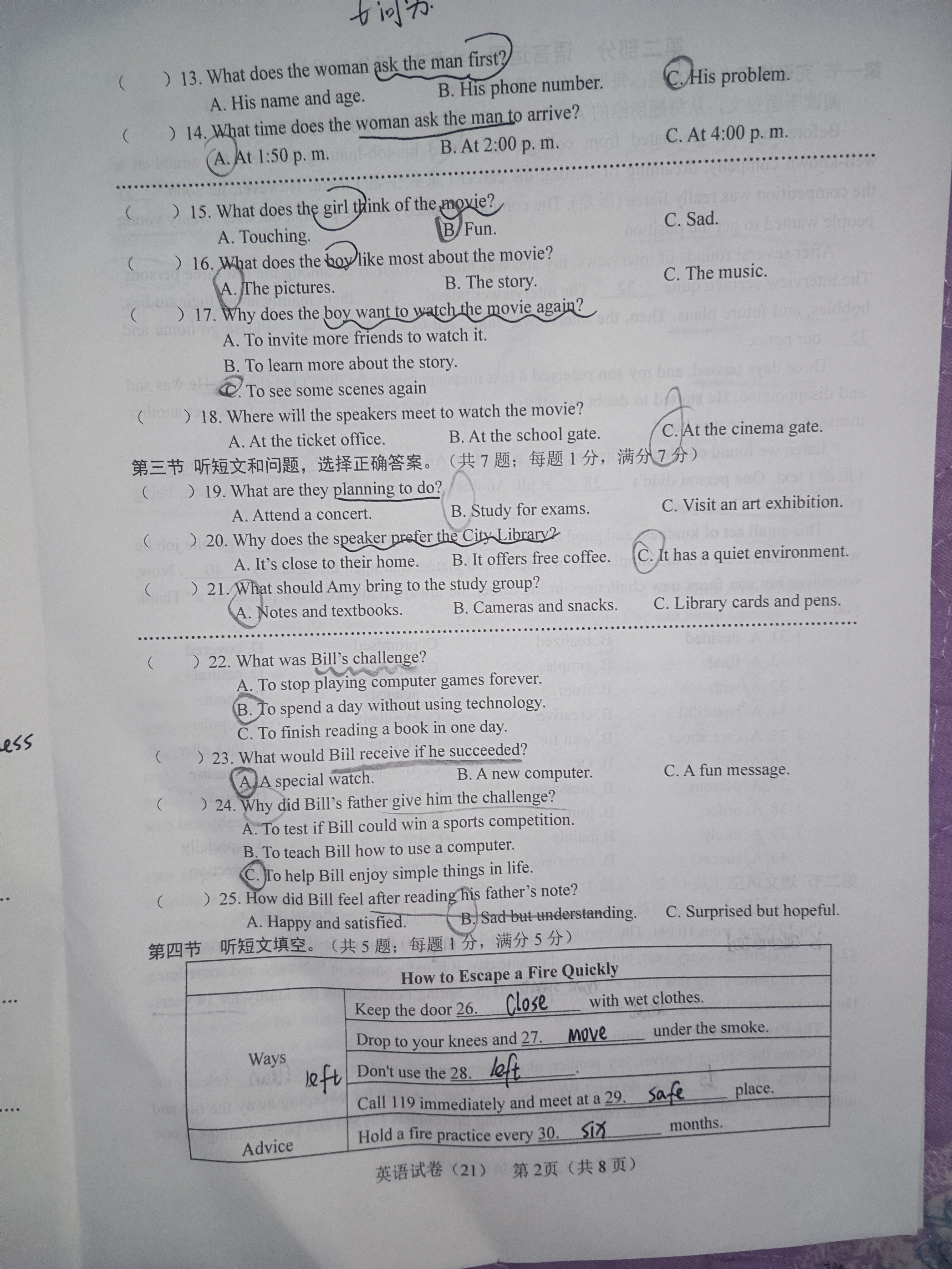 [天舟益考衡中同卷]2025年普通高等学校招生全国统一考试模拟押题卷(一)1英语(无角标)答案