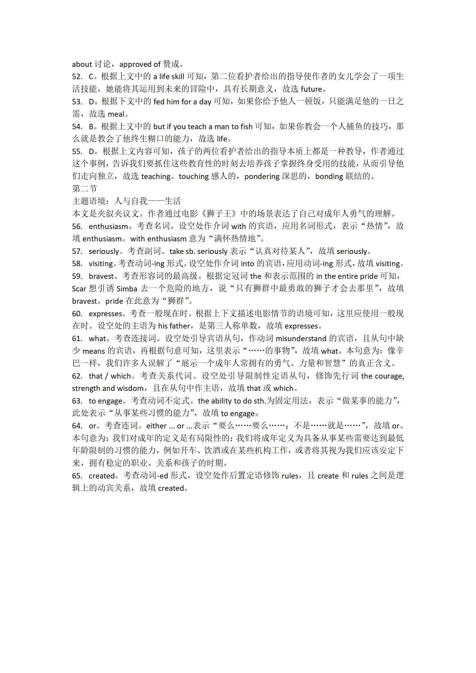 陕西省2025-2026学年度第一学期开学收心检测卷九年级英语答案