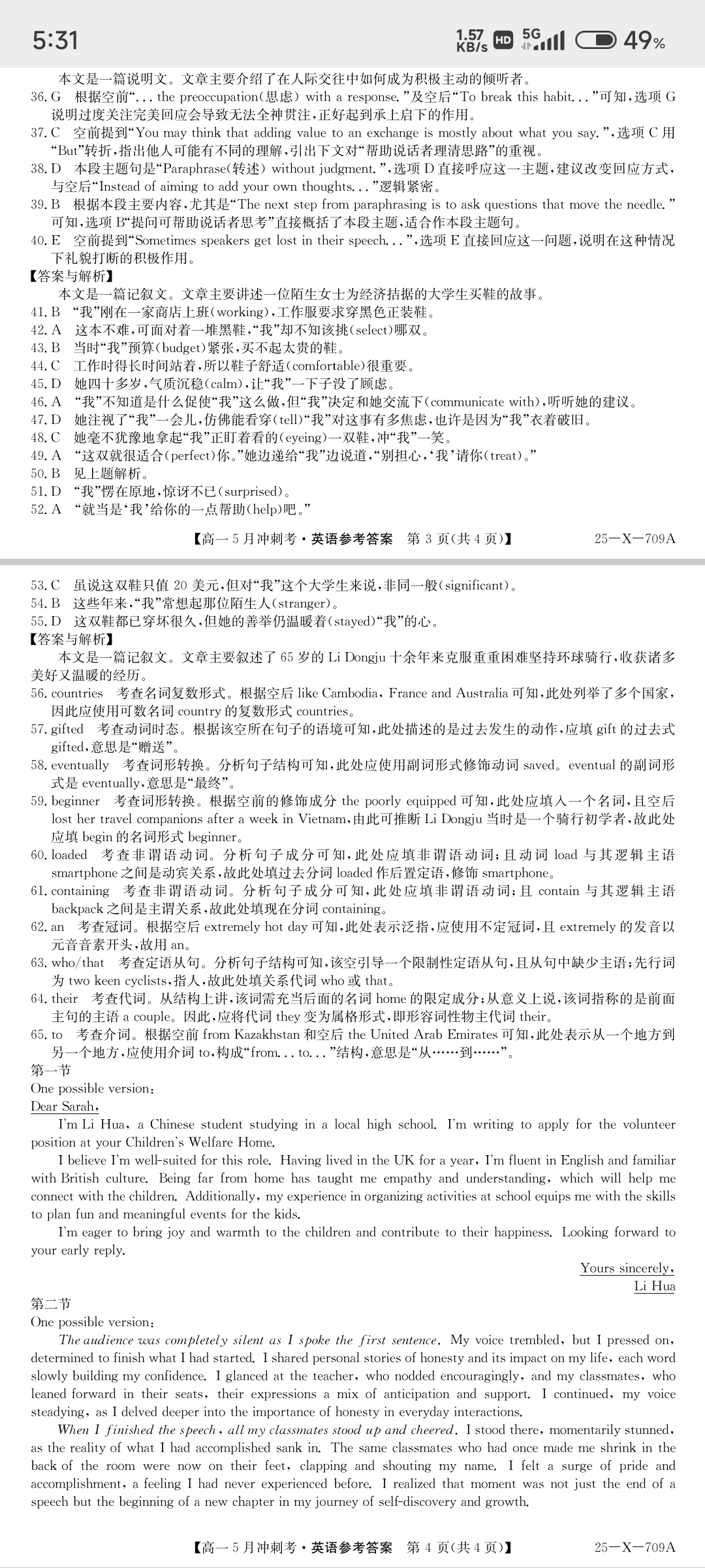 陕西省2025-2026学年度第一学期开学收心检测卷九年级英语试题